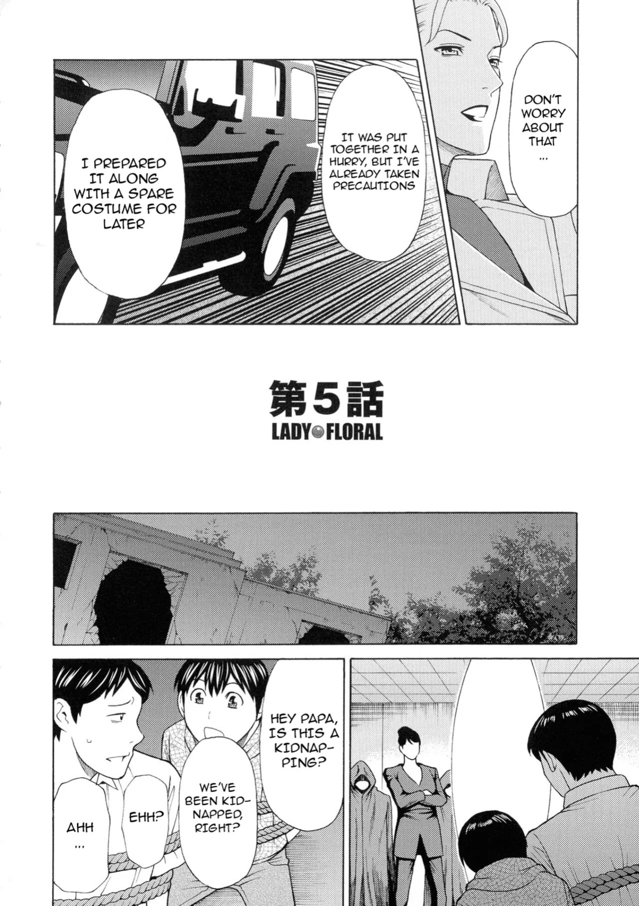 [Takasugi Kou] Lady Floral