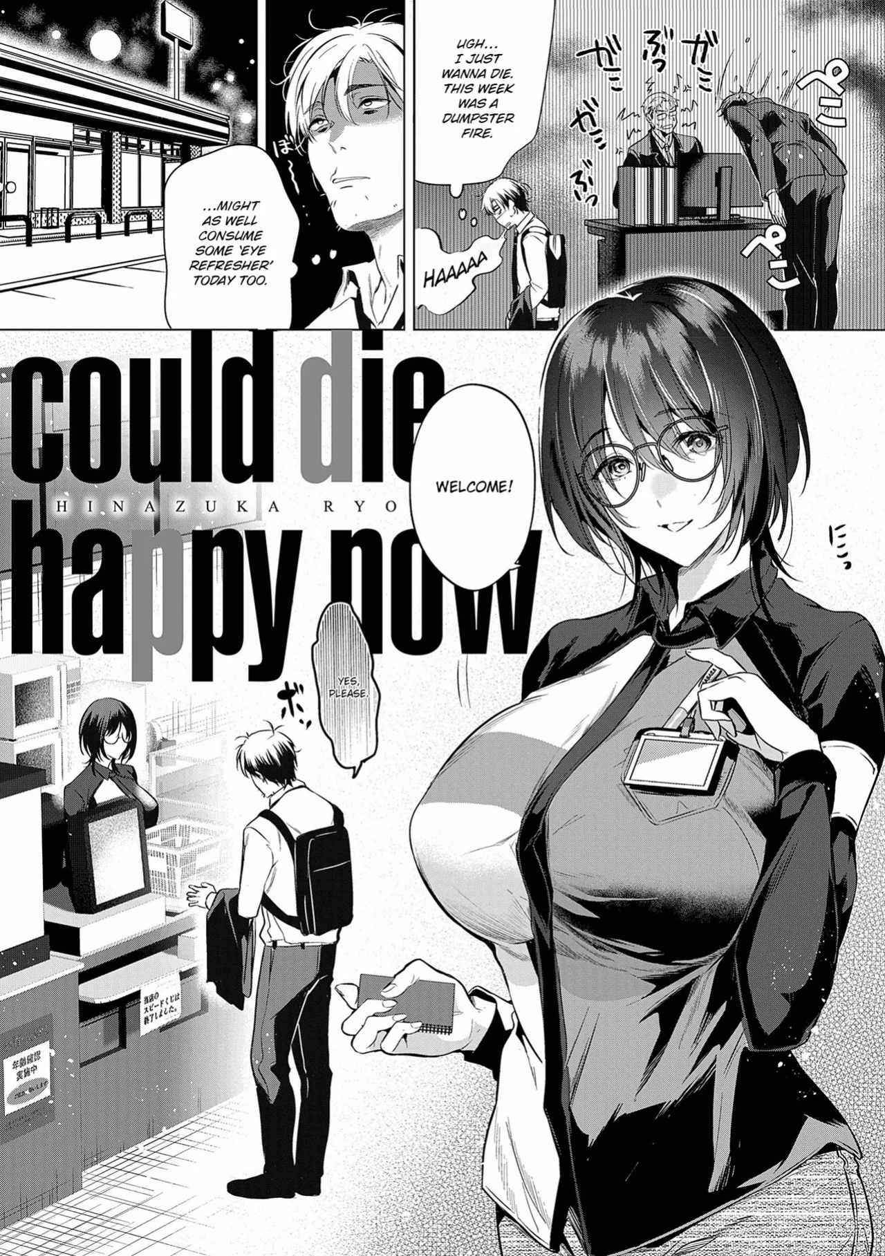 [Hinazuka Ryo] could die happy now (Nureru, Oboreru, Sore wa Koi.) [English] [ConTL] [Digital]
