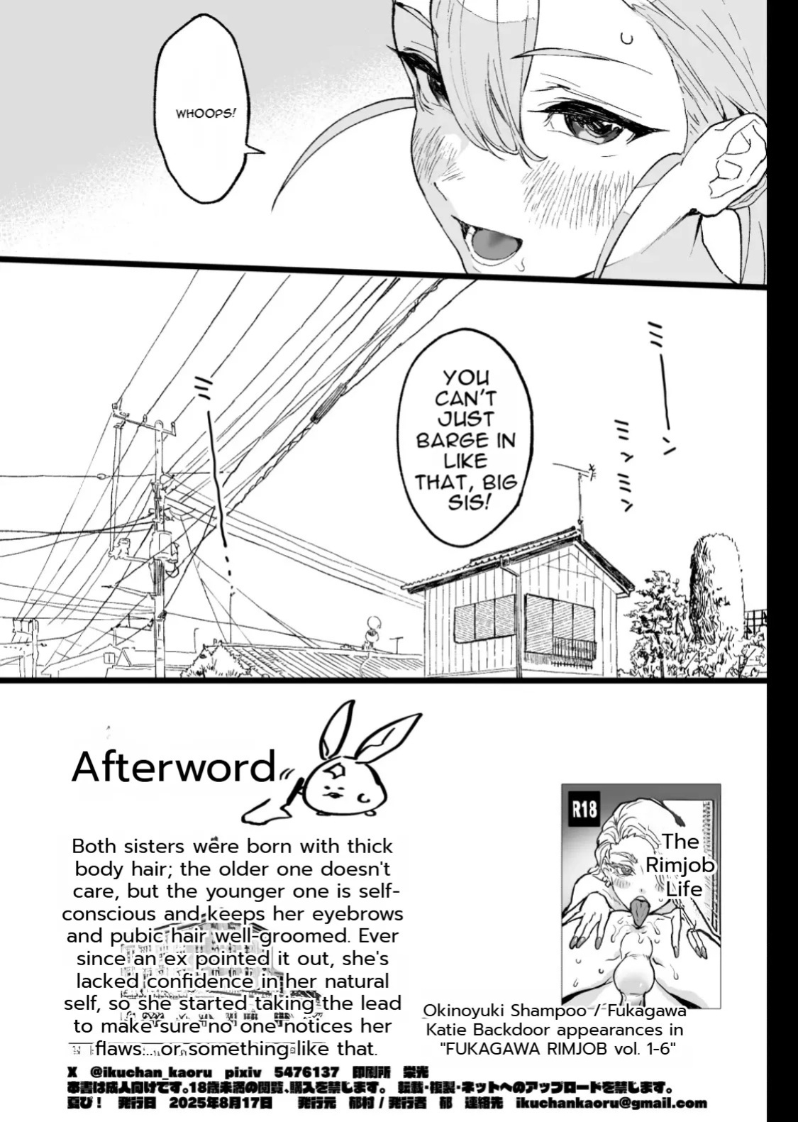 Natsu Pi! | Summer Day!