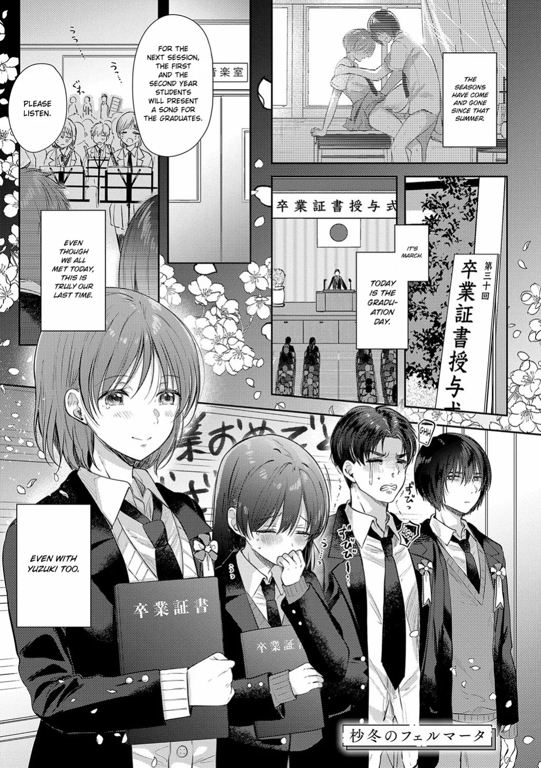 [Gen] Manatsu no Refrain + Byotou no Fermata | Midsummer's Refrain + Fermata at the End of Winter (Sore Demo, Ii kara) [English] [ConTL] [Digital]
