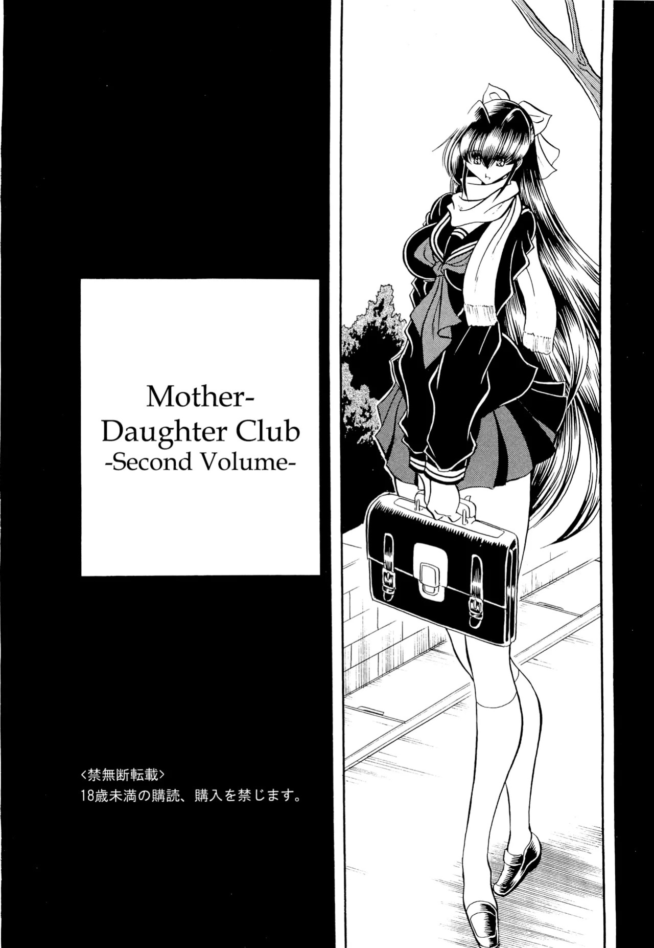 (C83) [Circle Taihei-Tengoku (Horikawa Gorou)] Oyako Club Gekan [English] [CulturedCommissions]