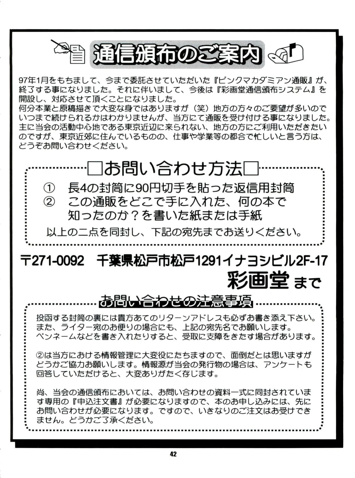 [Saigado] The Athena & Friends'97 (King of Fighters) [English]