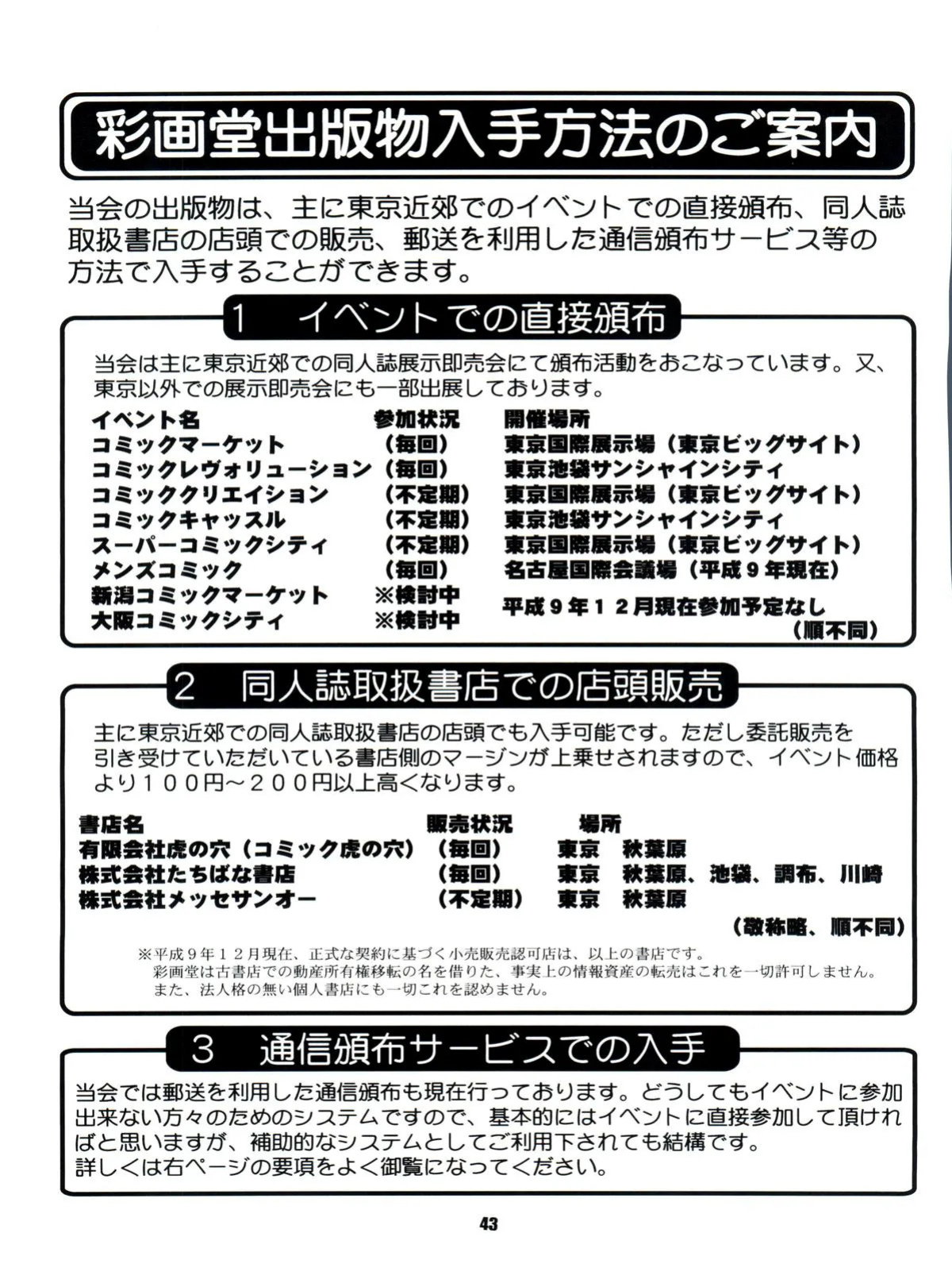 [Saigado] The Athena & Friends'97 (King of Fighters) [English]