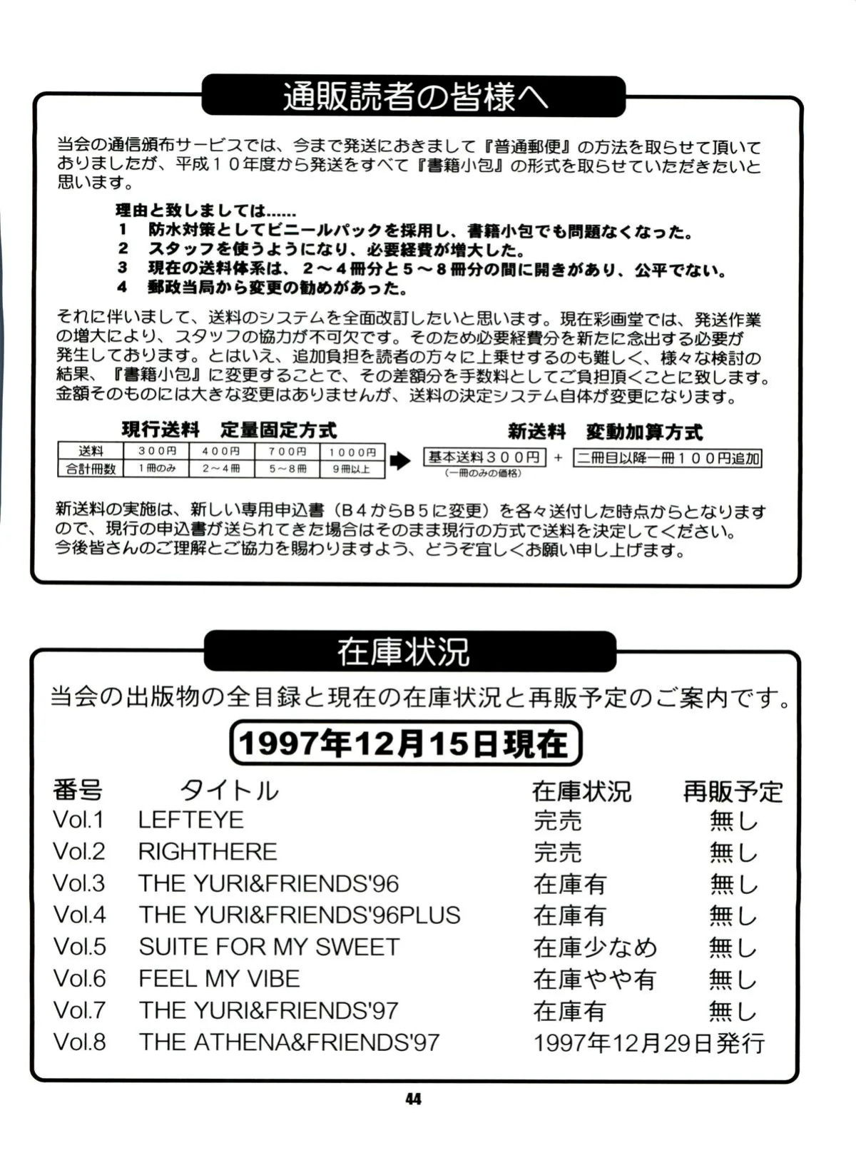 [Saigado] The Athena & Friends'97 (King of Fighters) [English]