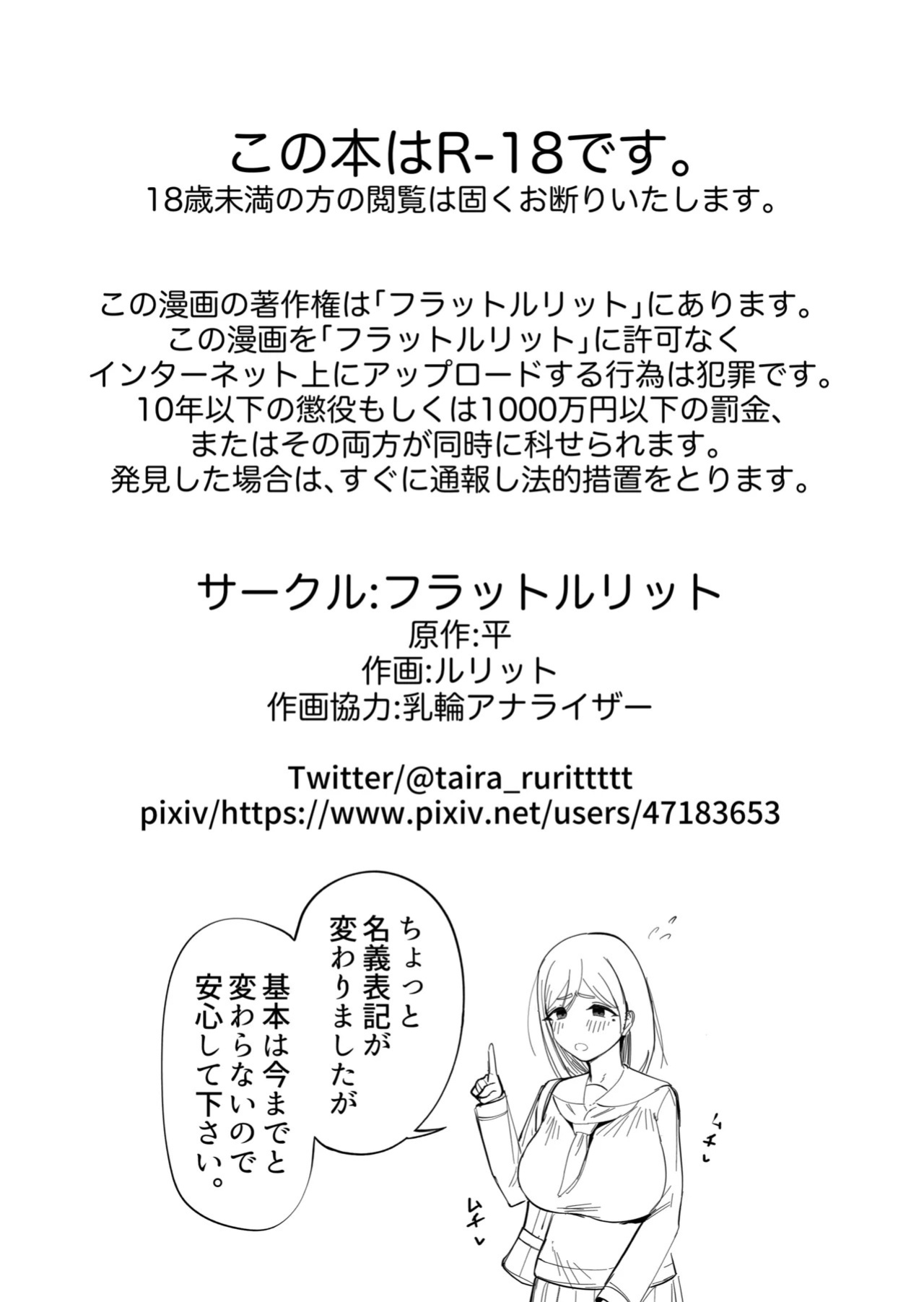 [Flat Rurit (Taira Rurit)] Futanari ni Yatara Moteru Onna | A Girl Popular with Futanari [English] {Chrysanthemum}