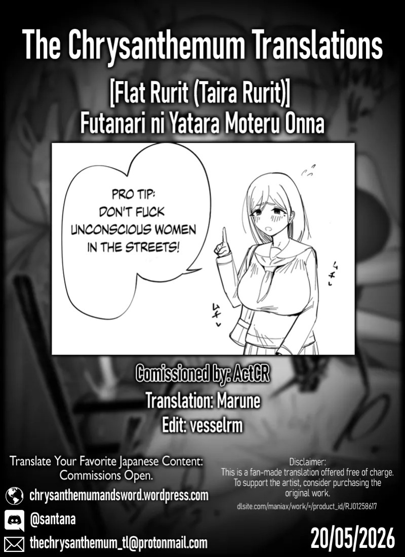 [Flat Rurit (Taira Rurit)] Futanari ni Yatara Moteru Onna | A Girl Popular with Futanari [English] {Chrysanthemum}