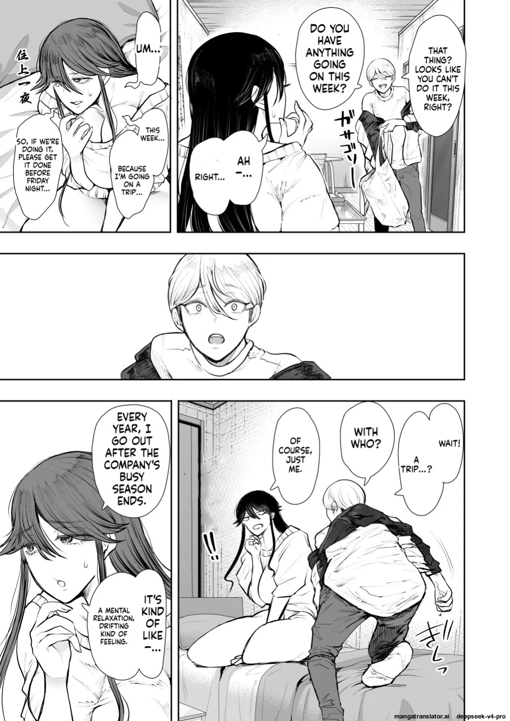 [Shomu] Shachiku OL wa Choukyou o Kotowarenai After ~Kairaku Choukyou Hen~