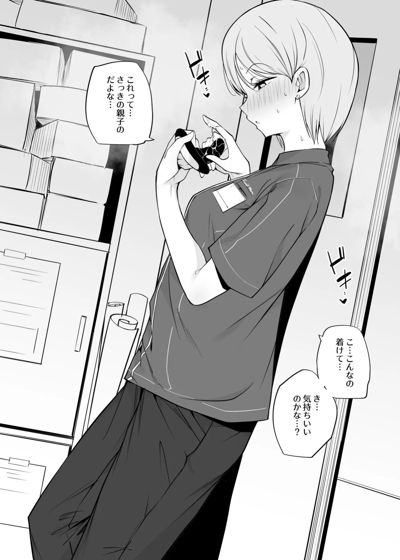 [Makin] Shinya Baito