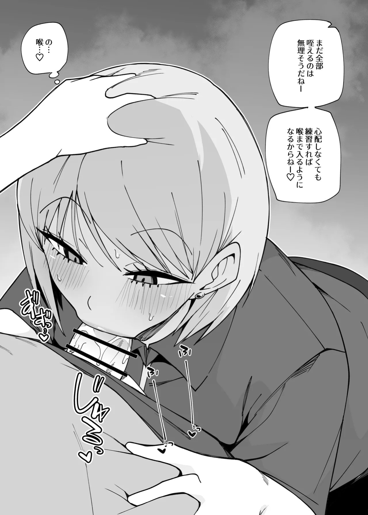 [Makin] Shinya Baito