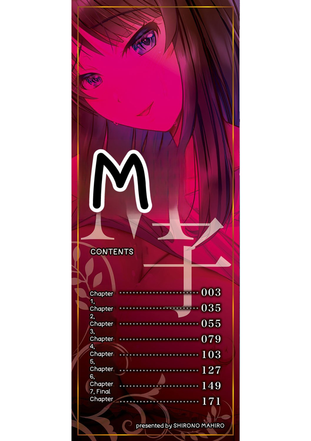 [Shirono Mahiro] M Ko [Digital]