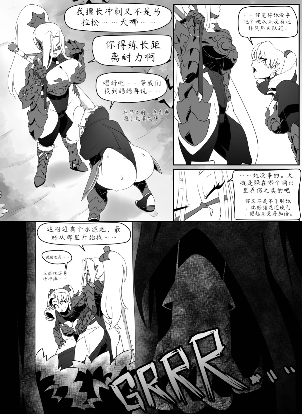[Aesir] 家族“团聚”