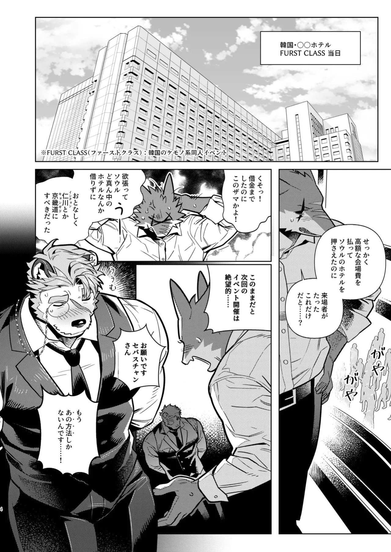 [Wasp] Help me... Sebastian/お願いセバスチャン/도와줘요세바스찬님 [English/Japanese/Korean]