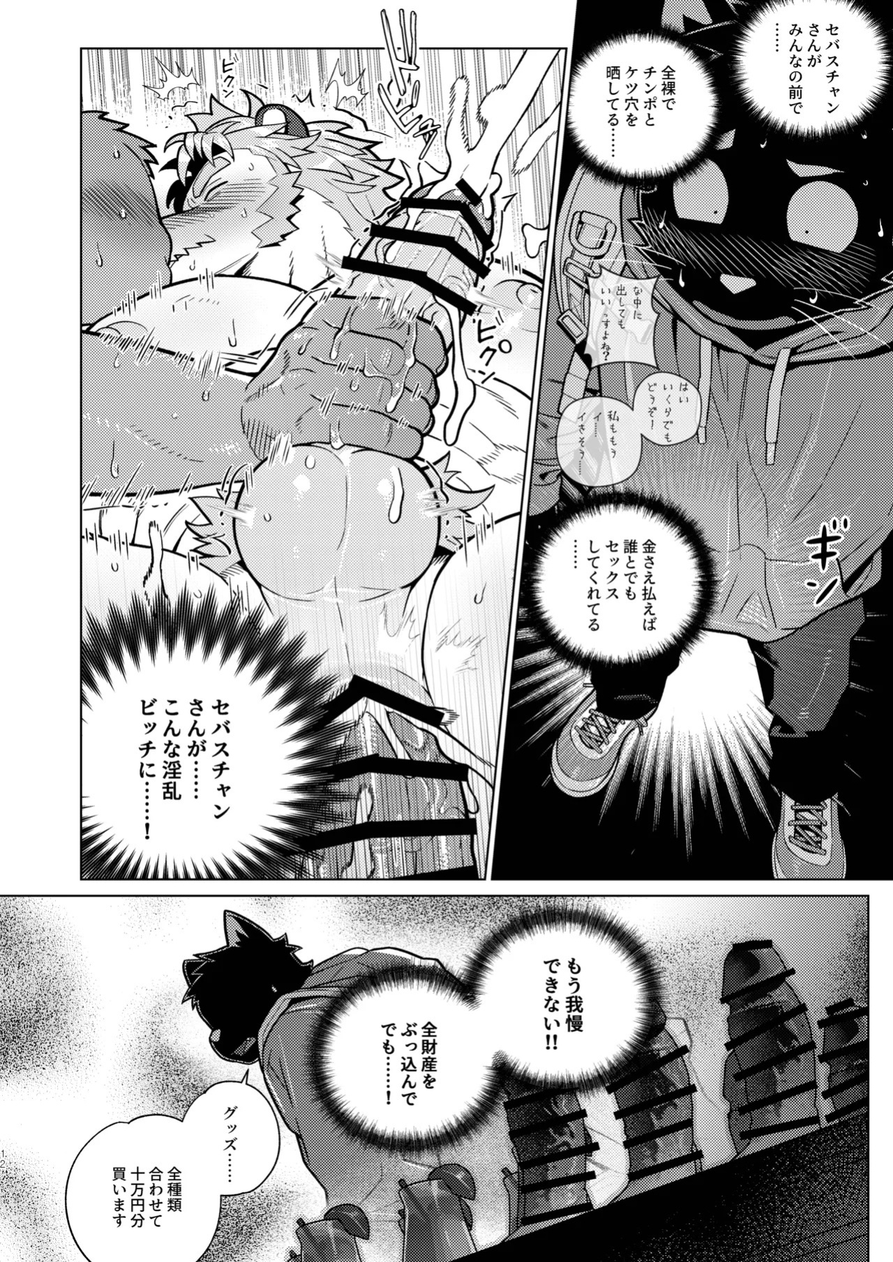 [Wasp] Help me... Sebastian/お願いセバスチャン/도와줘요세바스찬님 [English/Japanese/Korean]