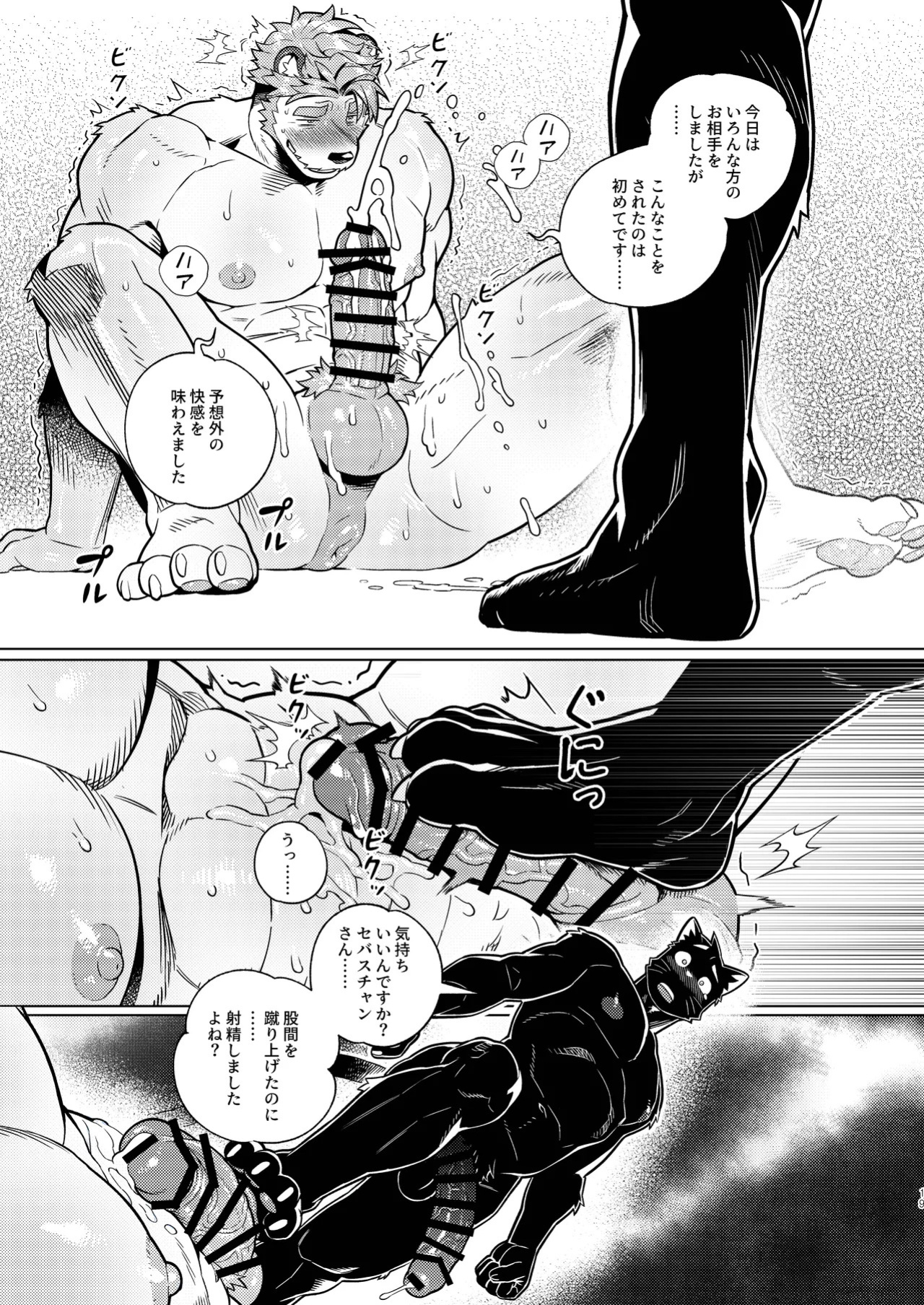 [Wasp] Help me... Sebastian/お願いセバスチャン/도와줘요세바스찬님 [English/Japanese/Korean]