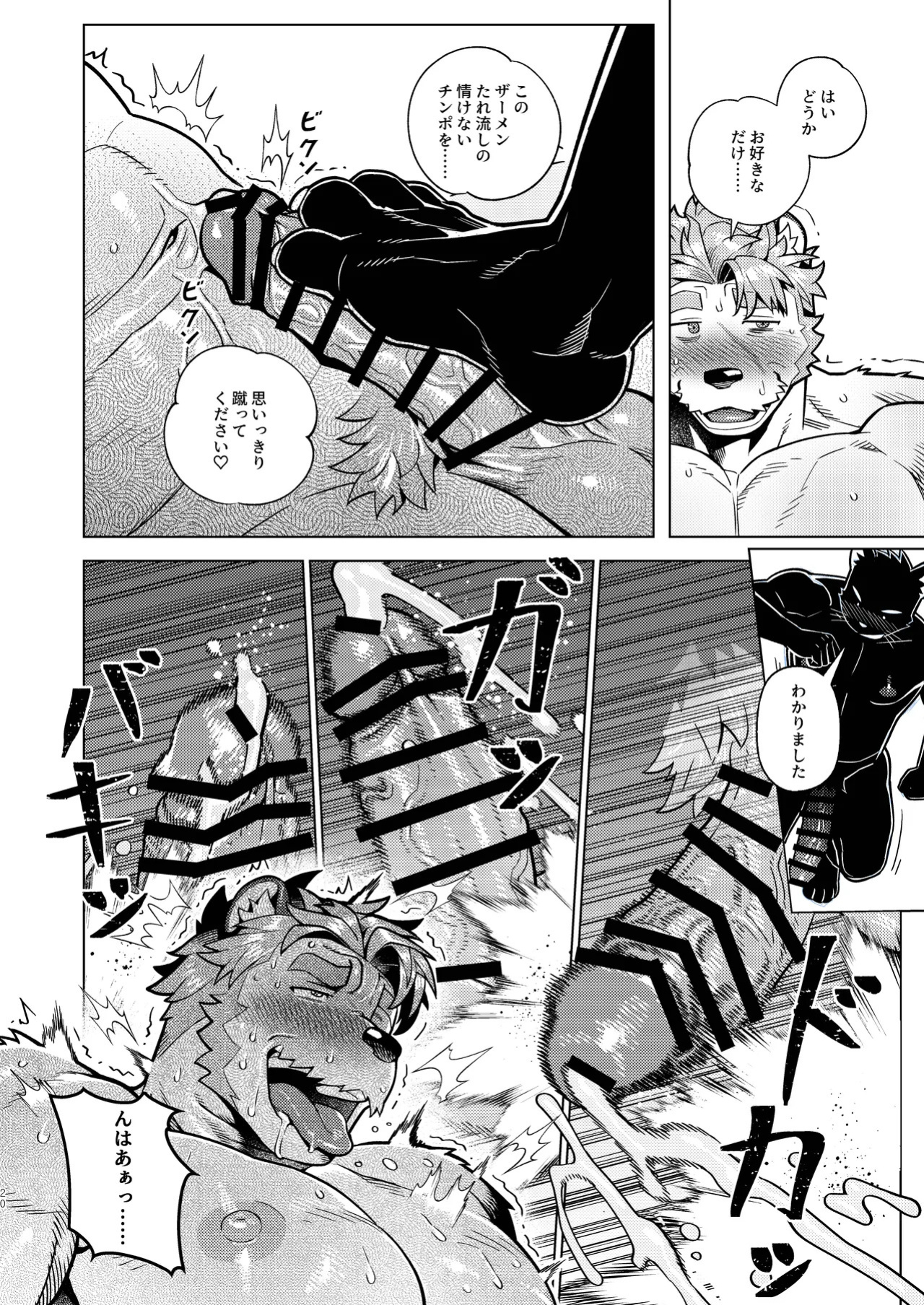 [Wasp] Help me... Sebastian/お願いセバスチャン/도와줘요세바스찬님 [English/Japanese/Korean]