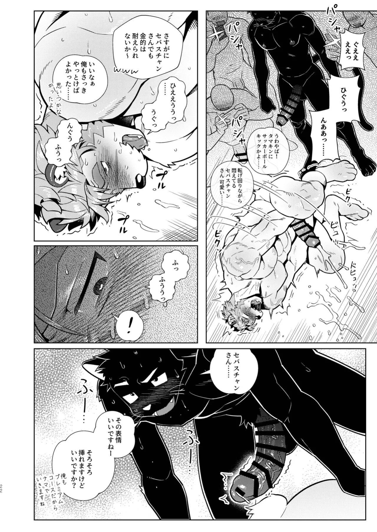 [Wasp] Help me... Sebastian/お願いセバスチャン/도와줘요세바스찬님 [English/Japanese/Korean]