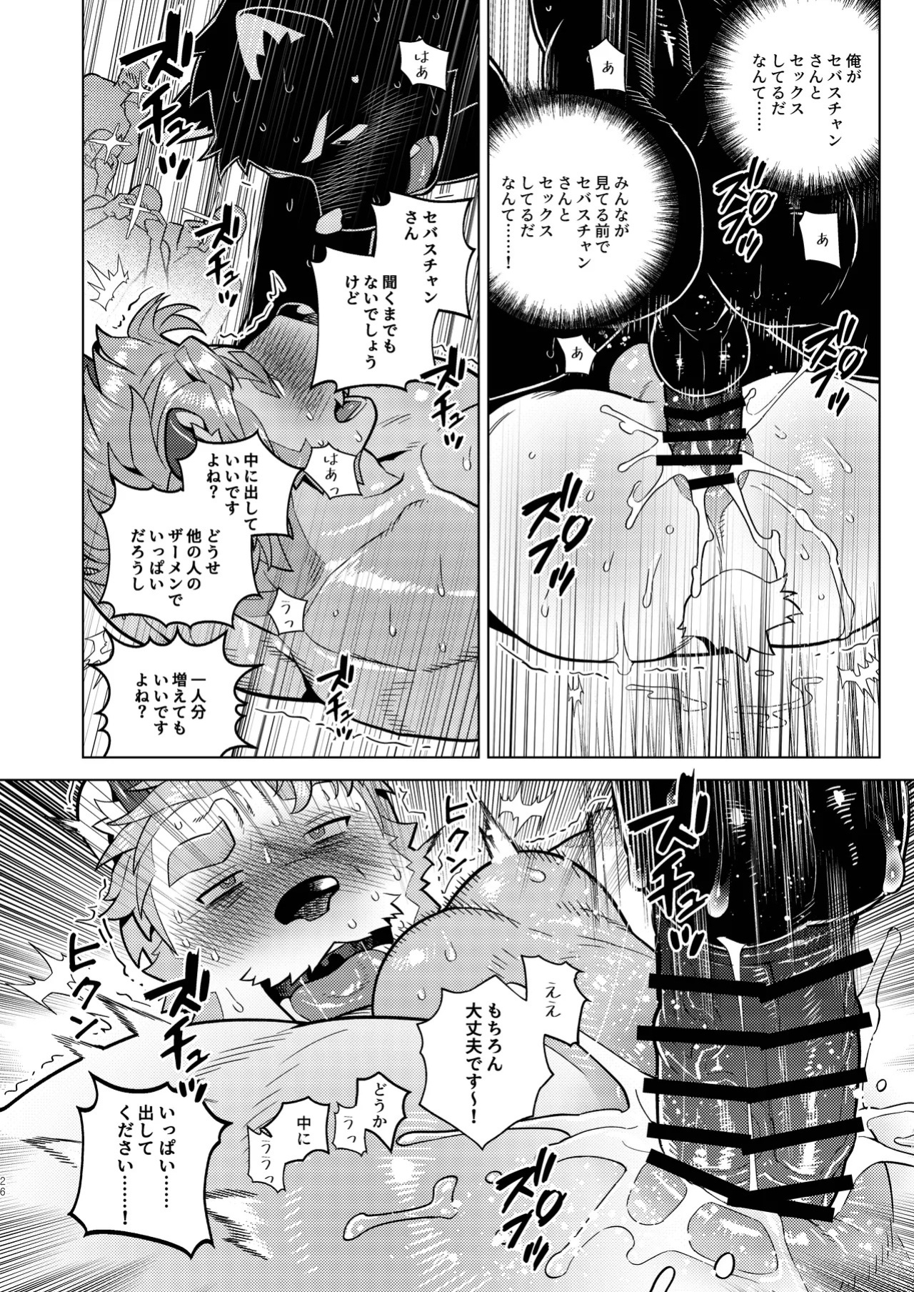 [Wasp] Help me... Sebastian/お願いセバスチャン/도와줘요세바스찬님 [English/Japanese/Korean]