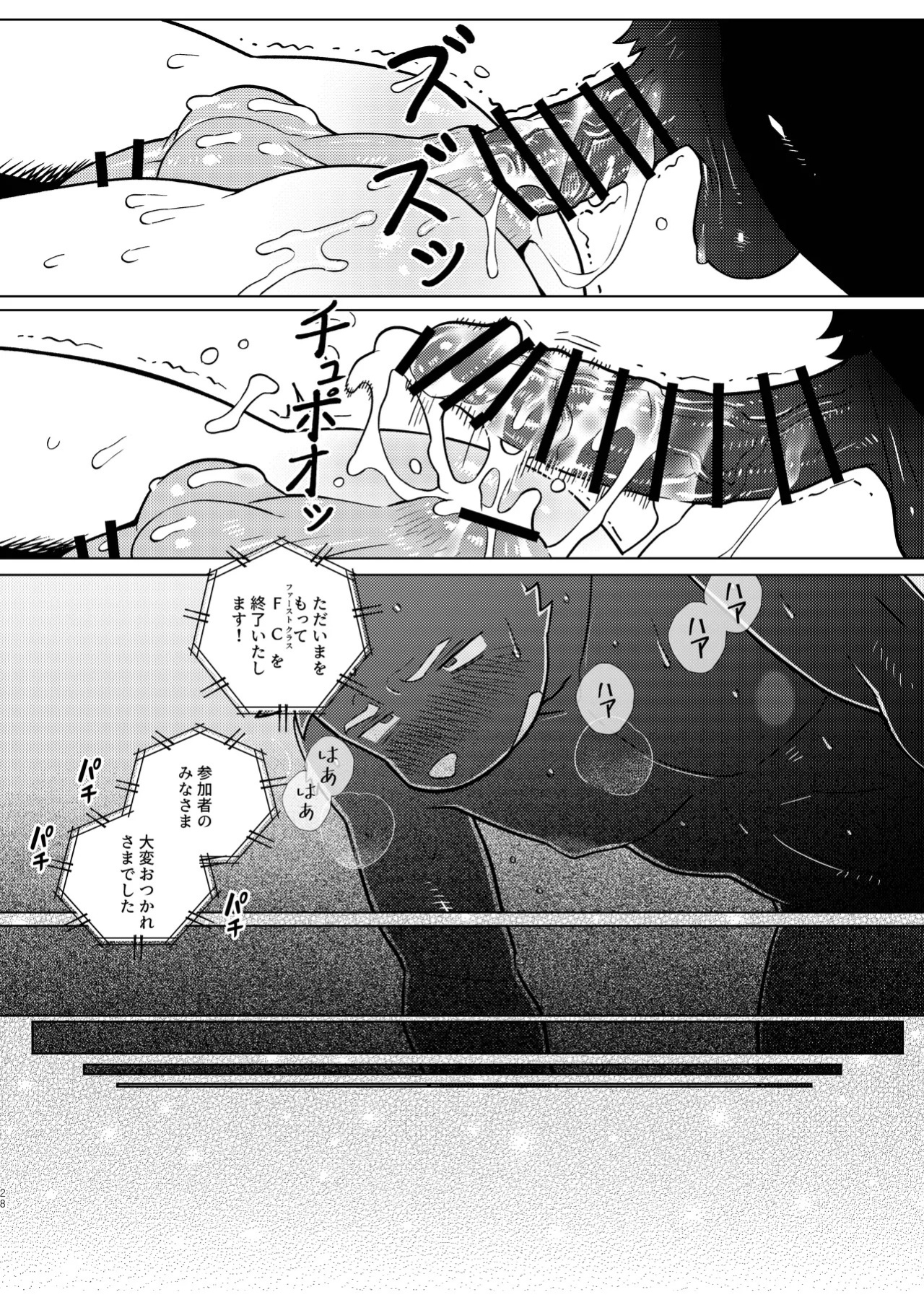 [Wasp] Help me... Sebastian/お願いセバスチャン/도와줘요세바스찬님 [English/Japanese/Korean]