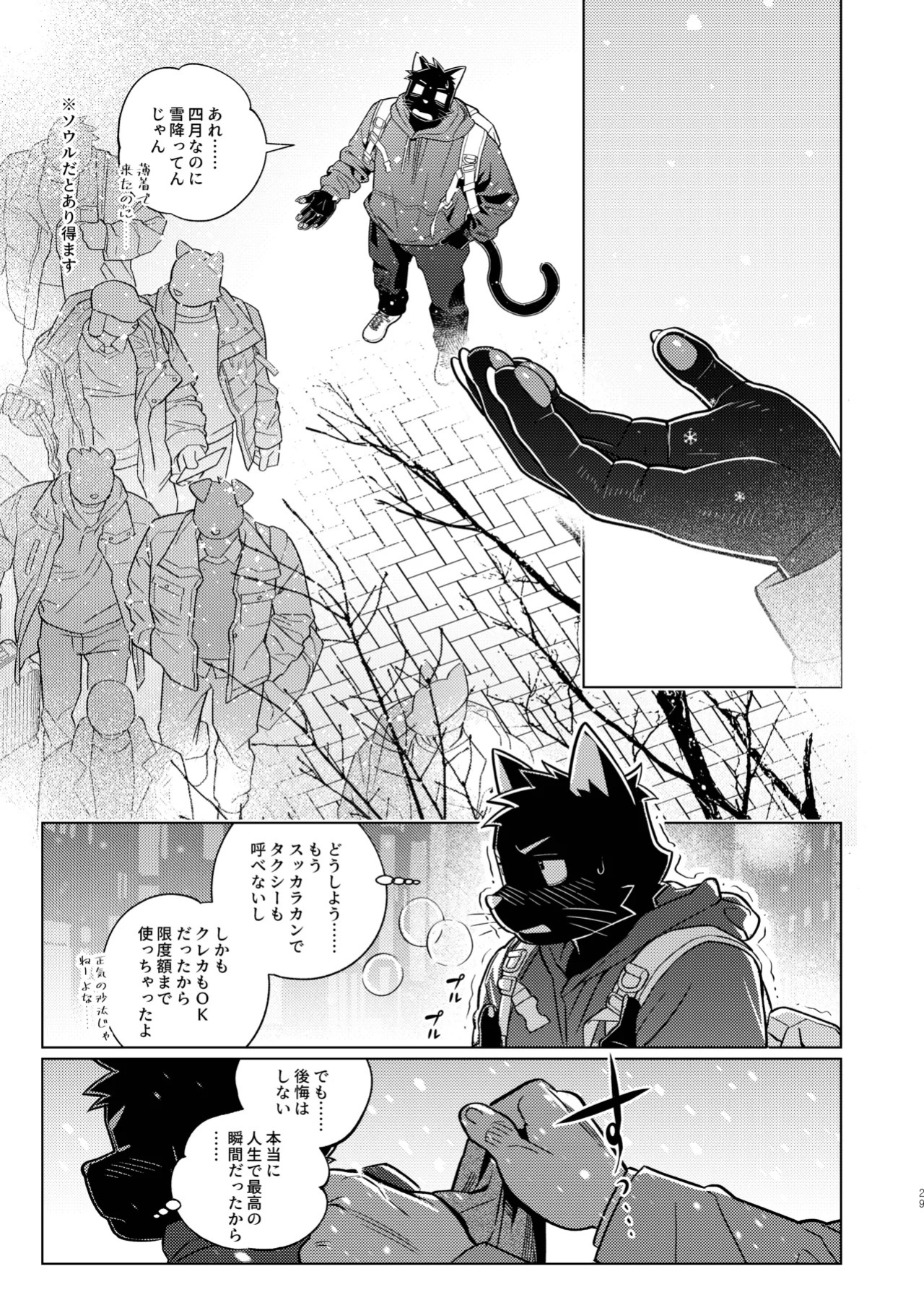 [Wasp] Help me... Sebastian/お願いセバスチャン/도와줘요세바스찬님 [English/Japanese/Korean]