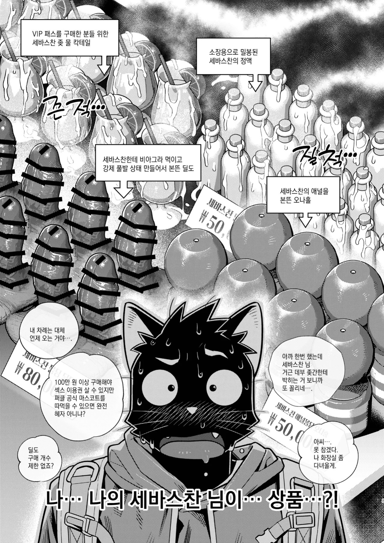 [Wasp] Help me... Sebastian/お願いセバスチャン/도와줘요세바스찬님 [English/Japanese/Korean]