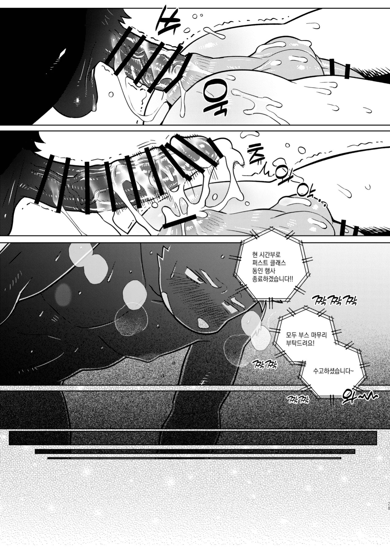 [Wasp] Help me... Sebastian/お願いセバスチャン/도와줘요세바스찬님 [English/Japanese/Korean]