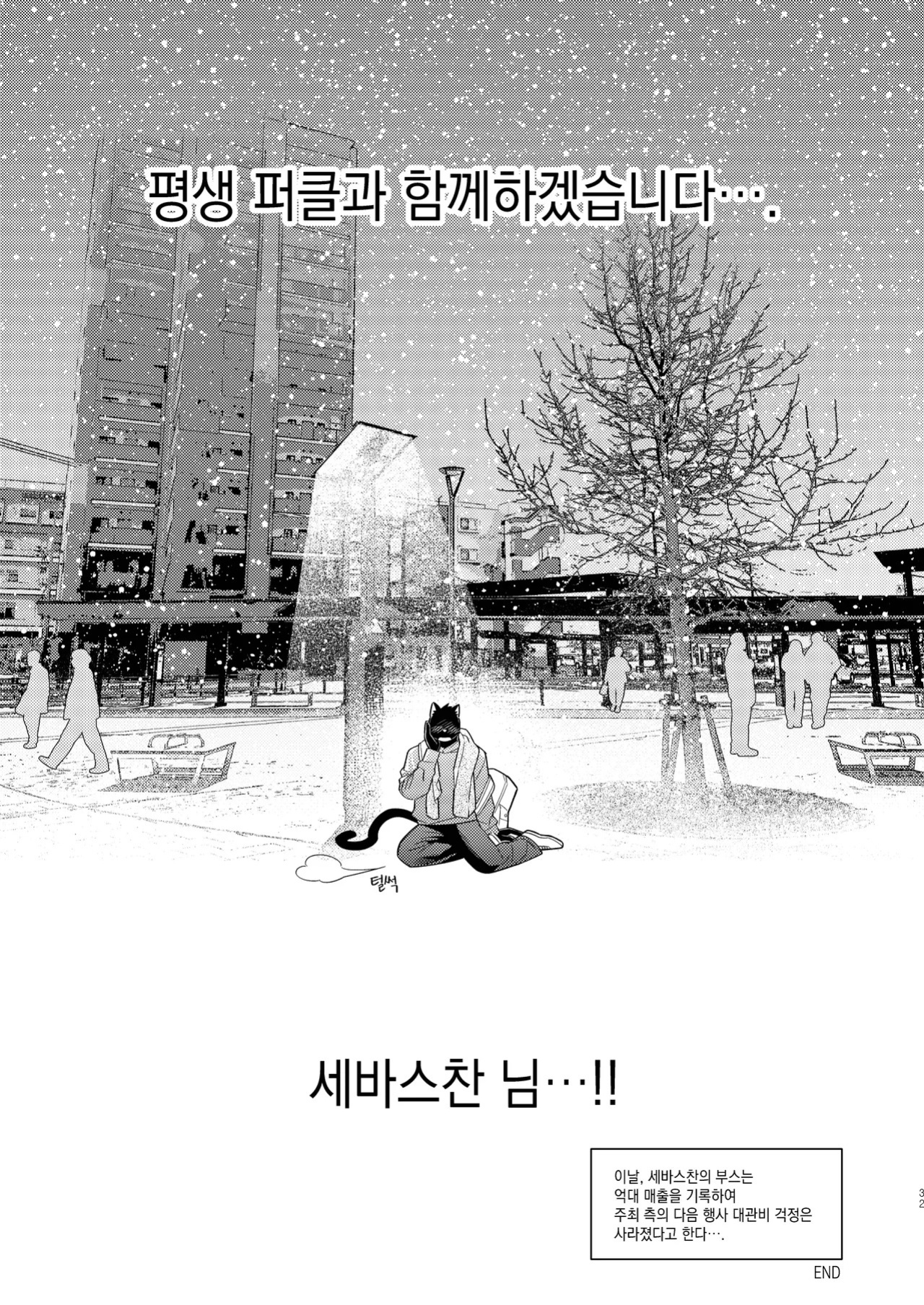 [Wasp] Help me... Sebastian/お願いセバスチャン/도와줘요세바스찬님 [English/Japanese/Korean]