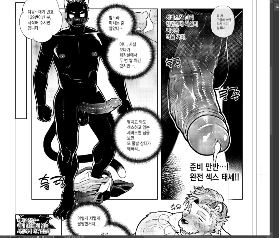 [Wasp] Help me... Sebastian/お願いセバスチャン/도와줘요세바스찬님 [English/Japanese/Korean]