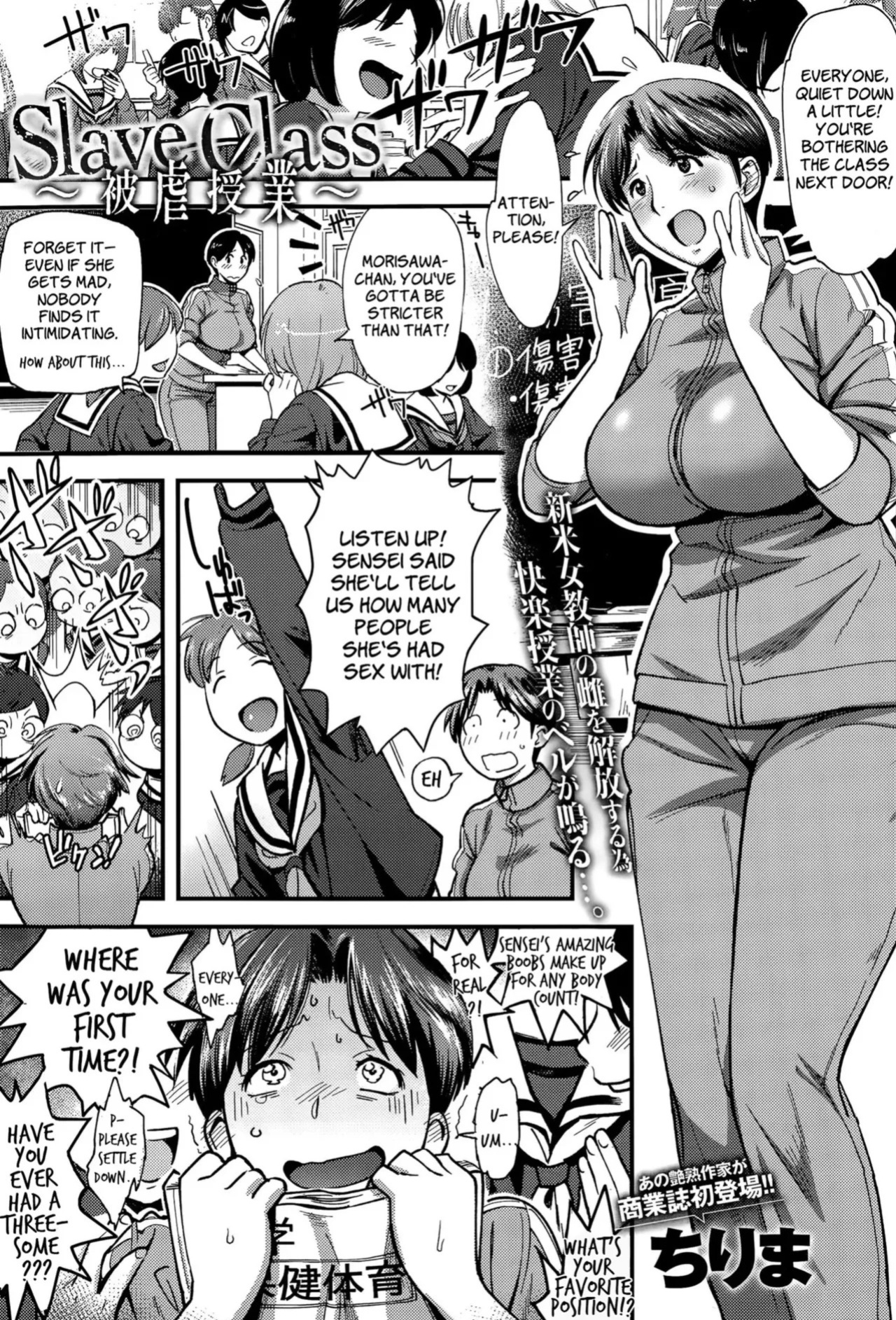 [Chirima] Slave Class (COMIC Anthurium 029 2015-09) [English] [HentaiLLC]