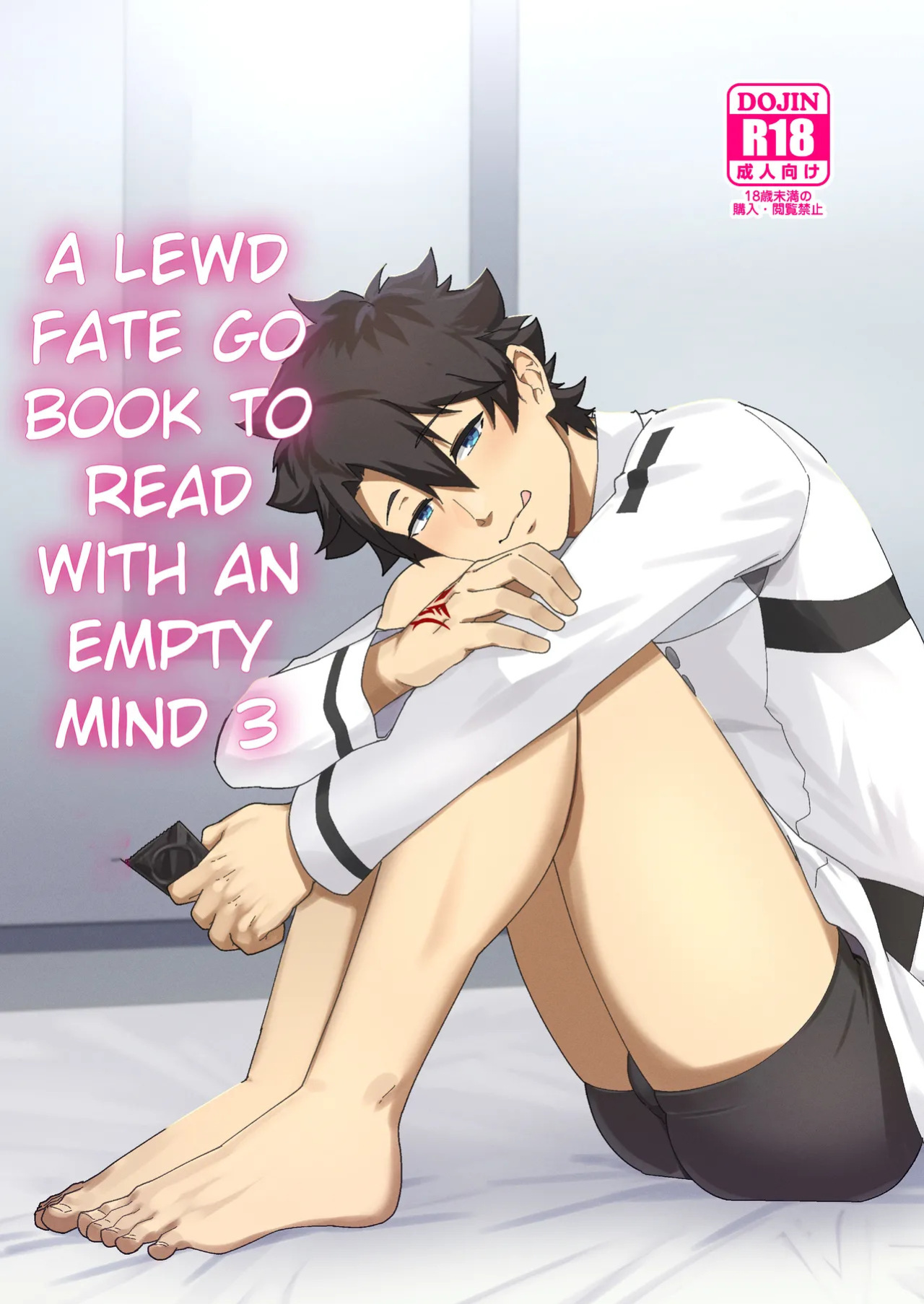 [PULIN Nabe (kakenari)] Atama o Karappo ni Shite Yomu FateGO SKB Hon 3 | A lewd FateGO book to read with an empty mind 3 (Fate/Grand Order) [English] [Decensored] [Digital]