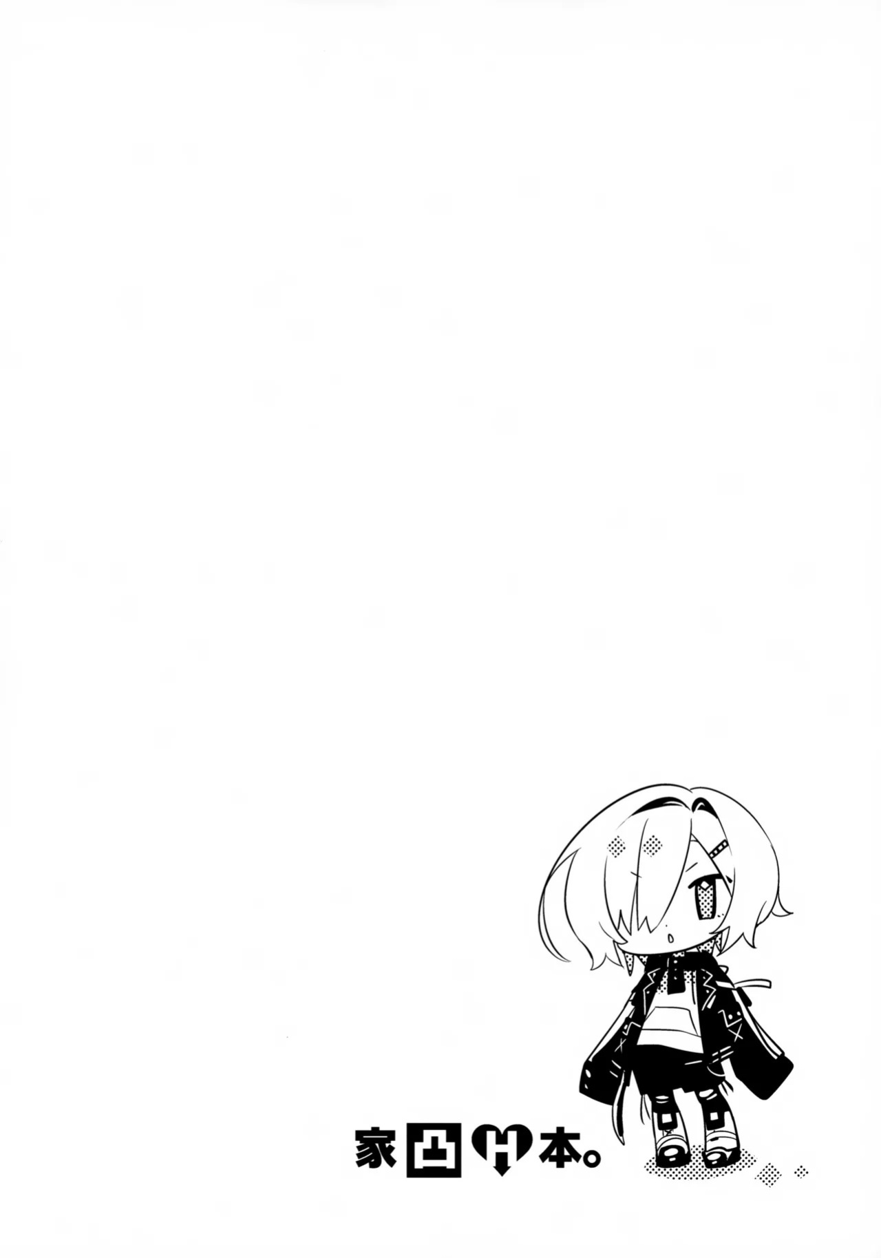 (#Nijisousaku 11) [Hamehame Service Area (Cr-R)] Ie ni Totte Kita Kou to Ecchi na Koto Suru Hon. (Uzuki Kou) [English]