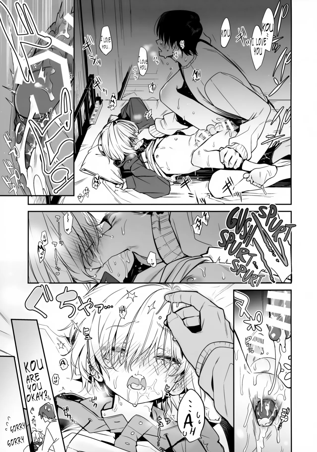(#Nijisousaku 11) [Hamehame Service Area (Cr-R)] Ie ni Totte Kita Kou to Ecchi na Koto Suru Hon. (Uzuki Kou) [English]
