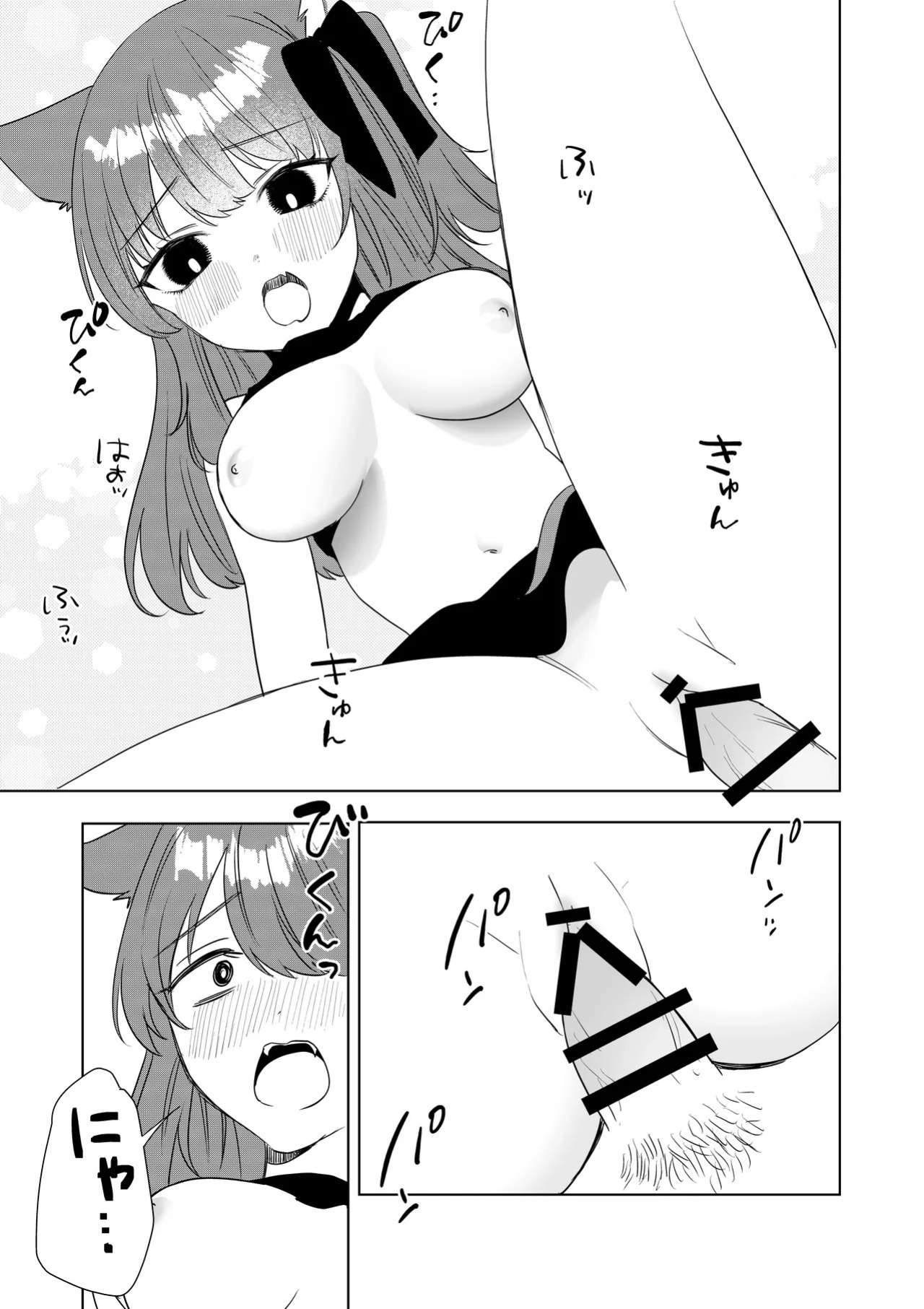 [Amulai Okashi Seisakusho (Hoshino Iro)] Boku ga TS Saserarete, Shiawasena Mesu Neko Toshite Kawareru Hanashi | The Story of How I Was Turned into a TS Woman and Kept as a Happy Female Cat