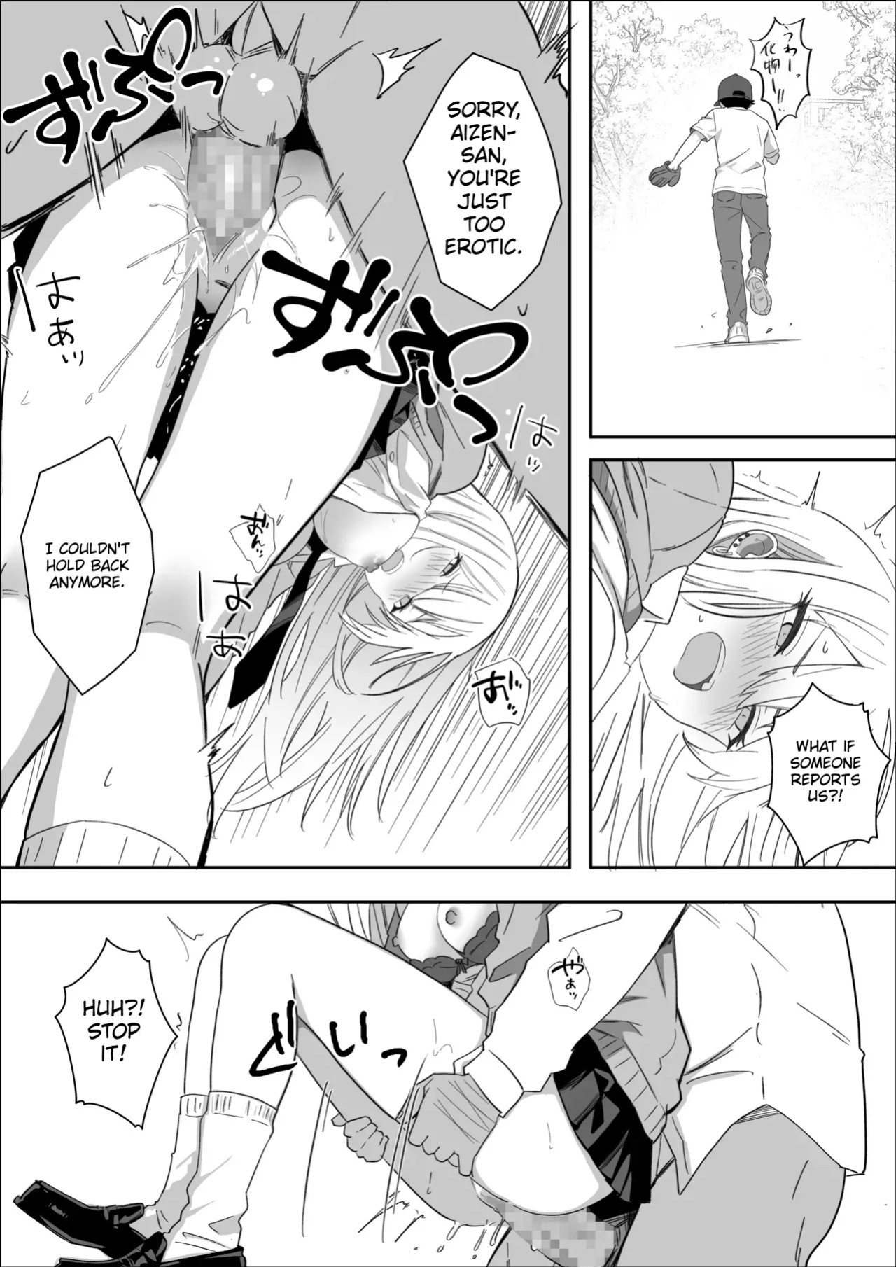 [Mass King] All I want is to date the person I like. [English]