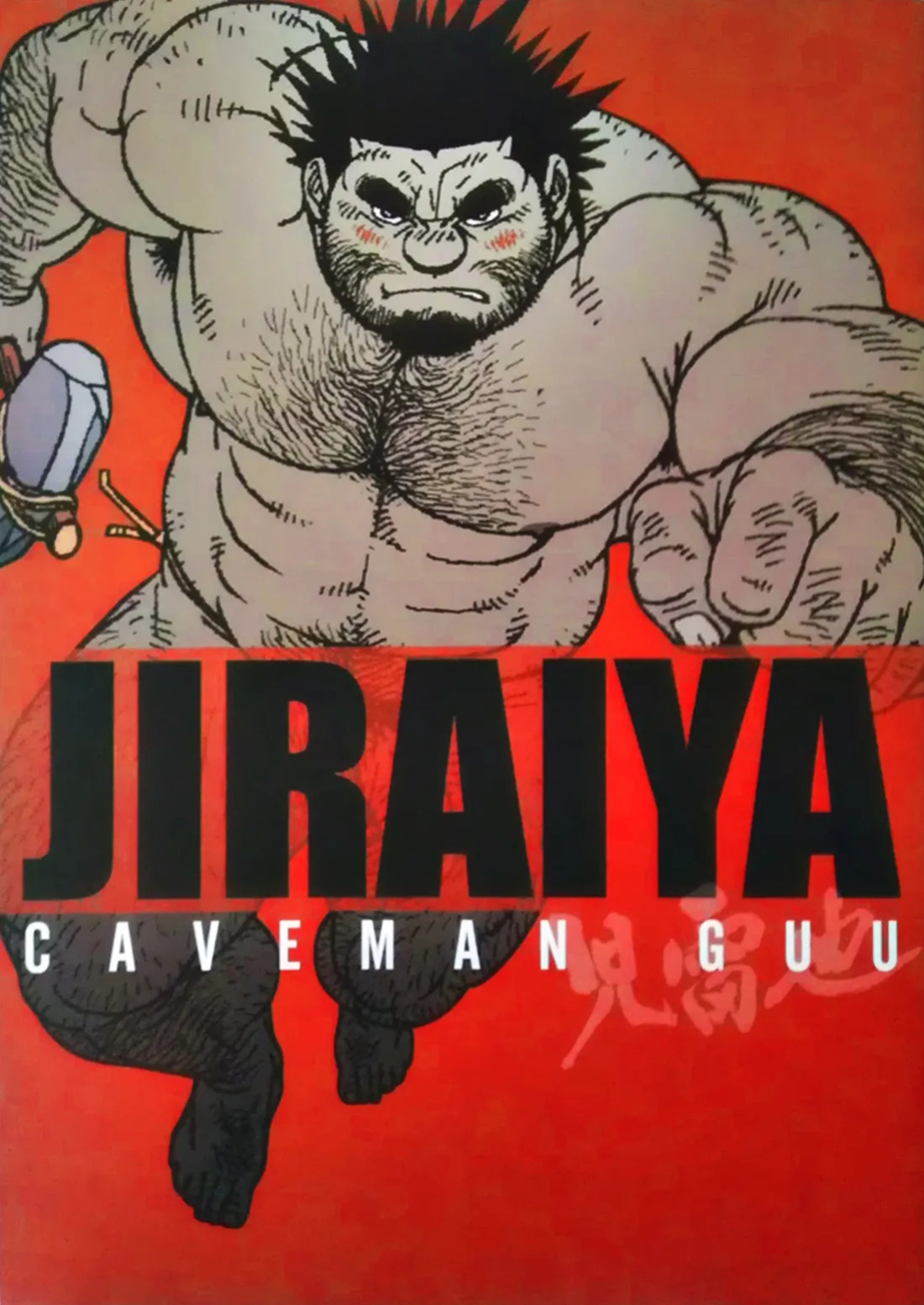 [Jiraiya] Caveman Guu [Eng]