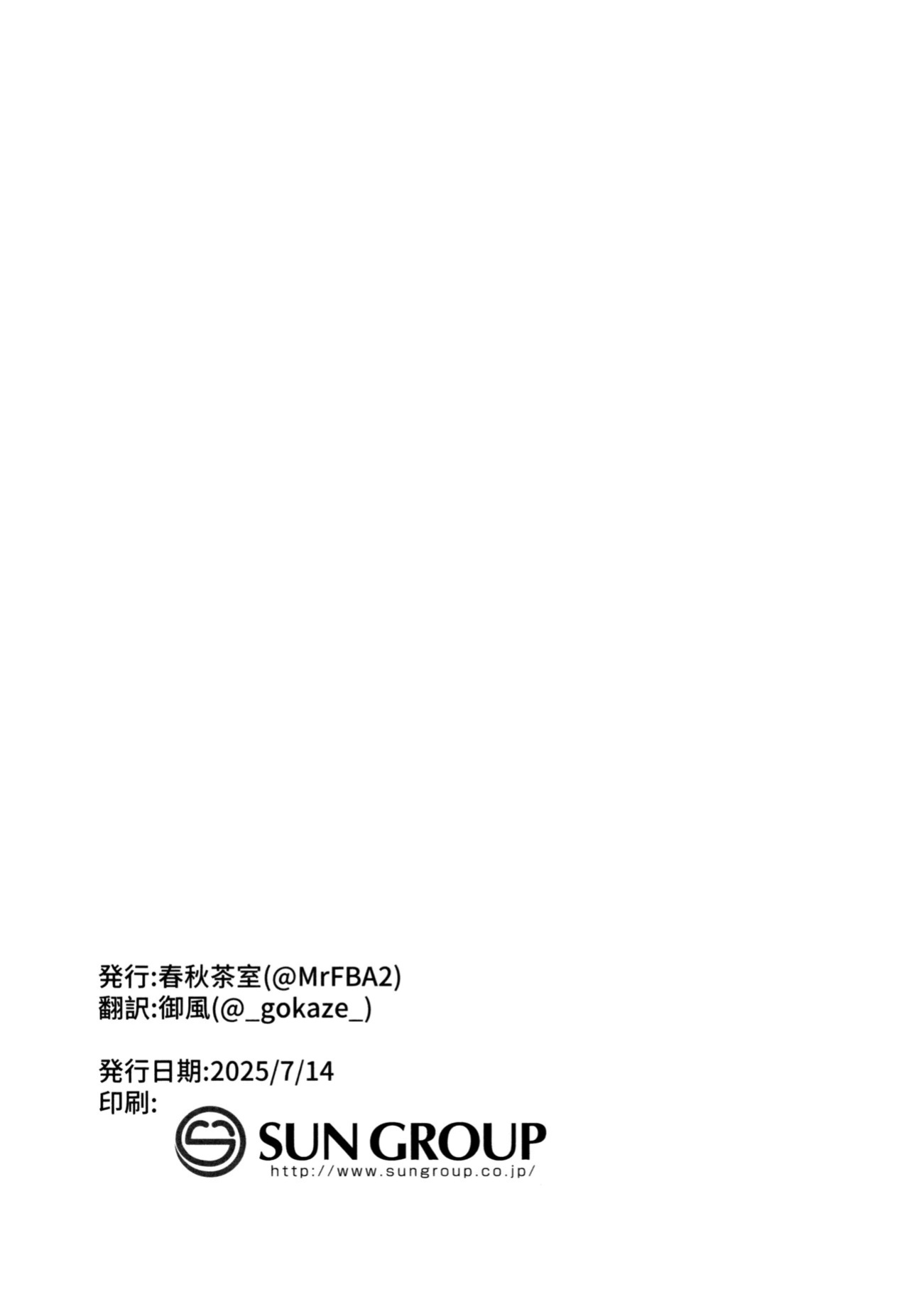 (C106) [Shunjuu Chashitsu (Mr. FBA)] Asahi ni Tokeru Midori Iro no Yume | Living in a Daydream (BanG Dream! Ave Mujica) [English]