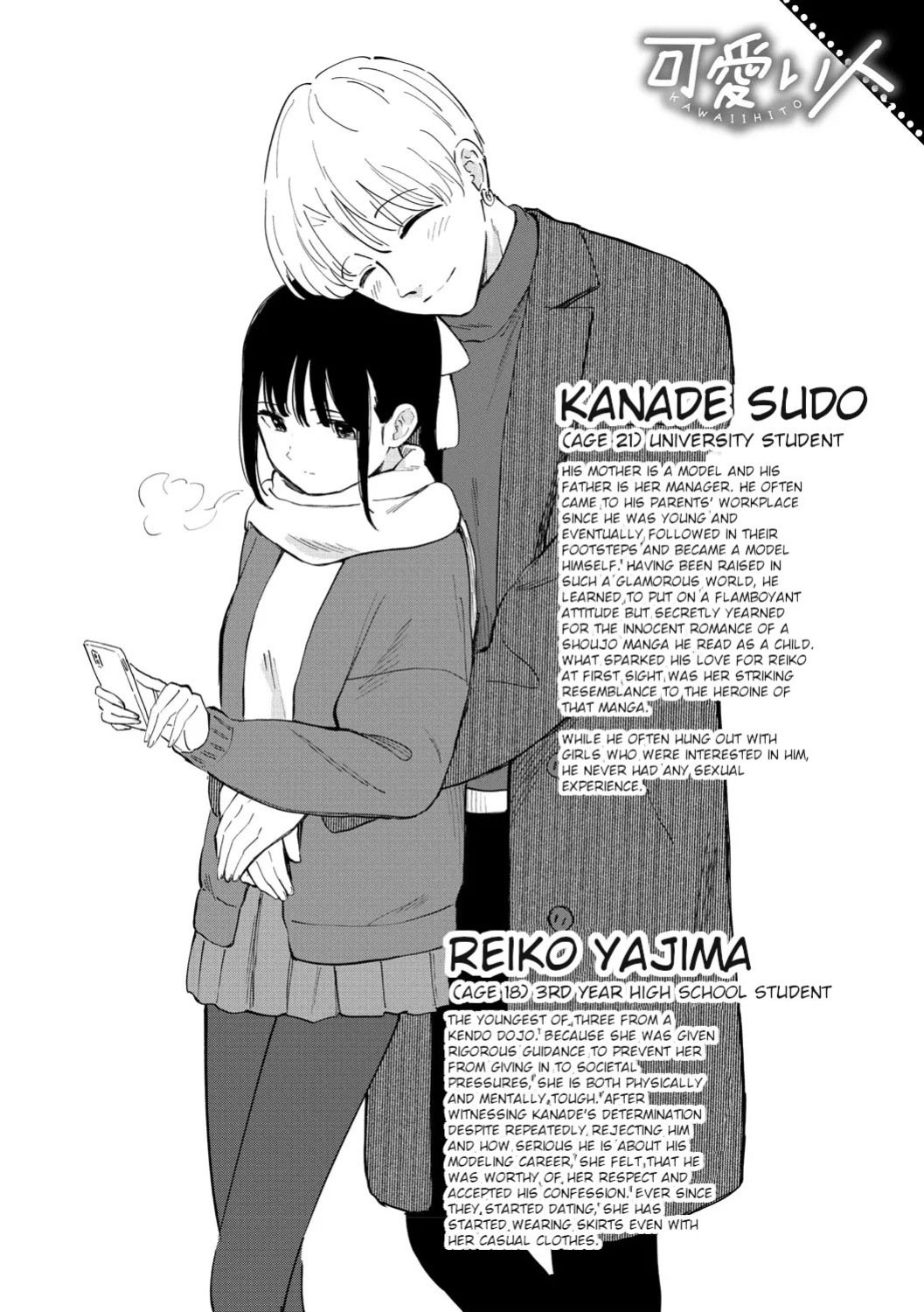 [Shibasaki Syouzi] Kawaii Hito | Cute People [English]