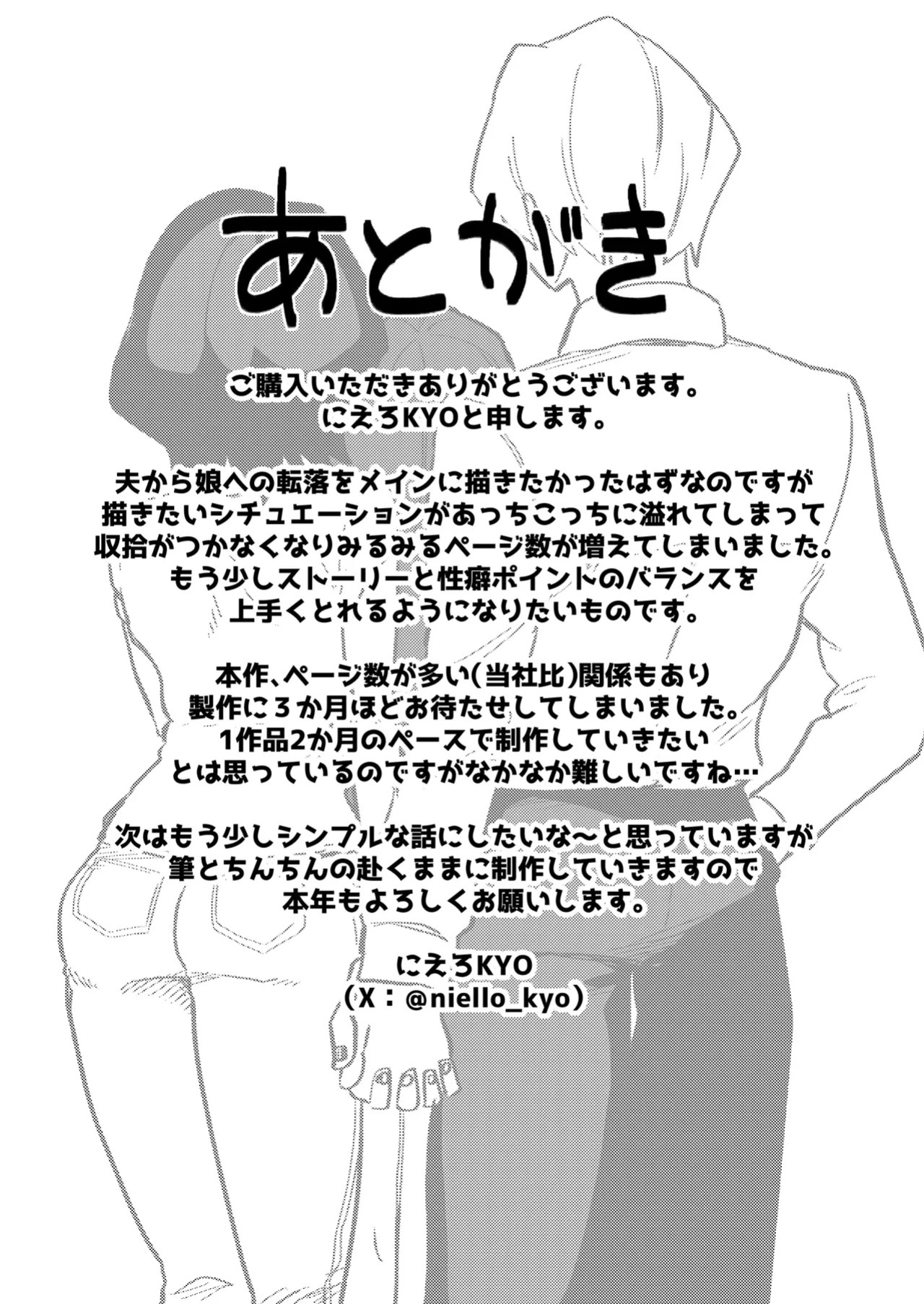 [Niello Kouzan (Niello KYO)] Nyotaika → Otto Shikkaku Uwaki Aite to no Dorei Musume e | Gender Swap → Disqualified as a Husband: Turned into a Slave Girl for His Wife's Lover
