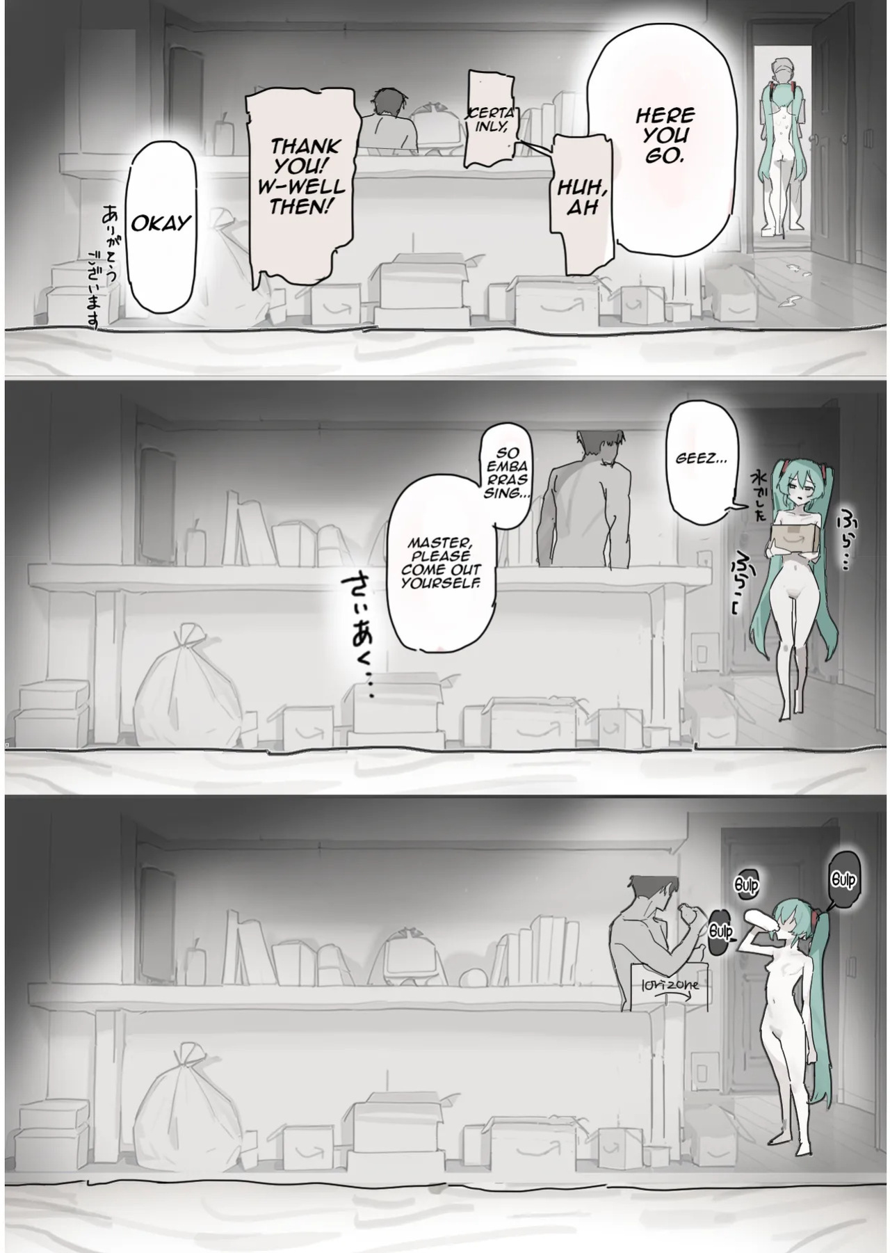 [いーさん] Dosukebe Tanjoubi | Super Erotic Birthday (VOCALOID) [English] [Aishi21]