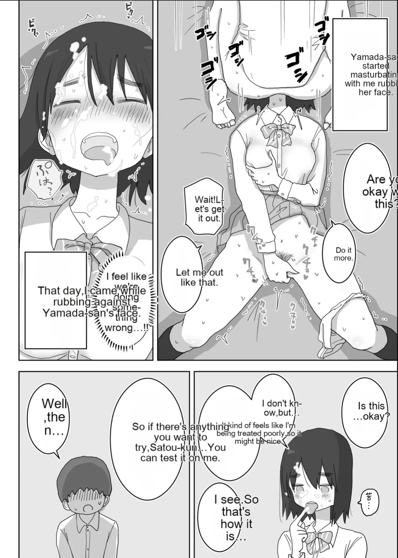 [Hiyashi Makura] The story of how my room became the masturbation room for the girls in my class. (AI Translated)