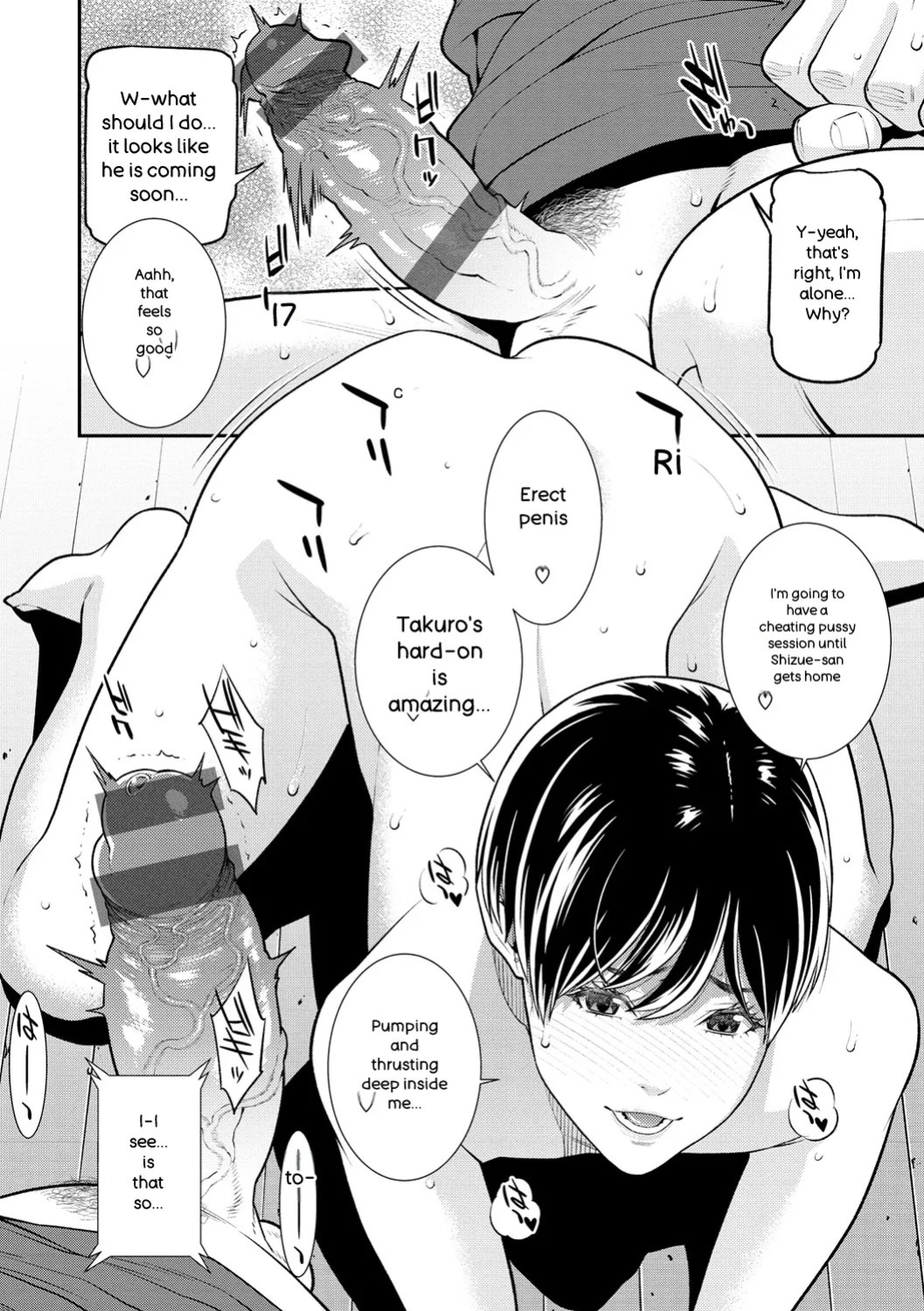 [Syuuen] Yarare Tsuma - My Immoral Wife [Digital] [ENGLISH]