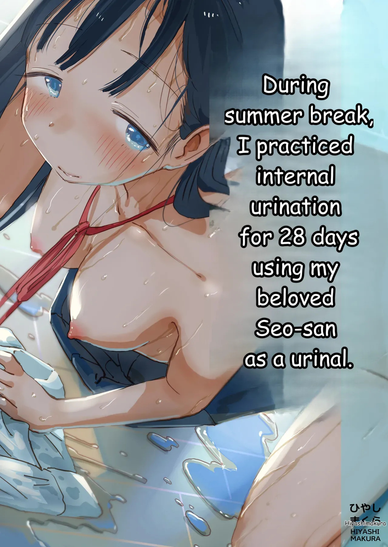 During summer break, I practiced internal urination for 28 days using my beloved Seo-san as a urinal.