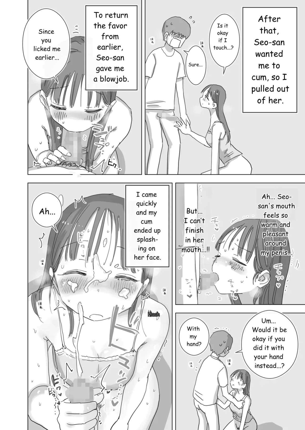 During summer break, I practiced internal urination for 28 days using my beloved Seo-san as a urinal.
