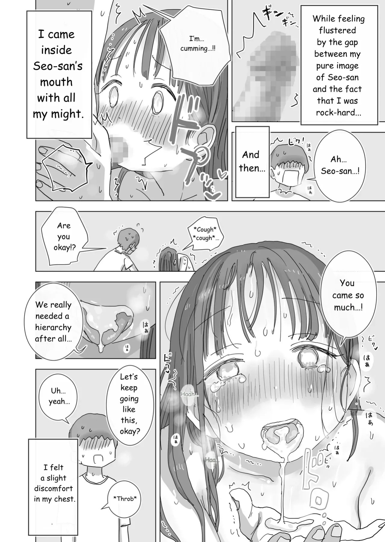 During summer break, I practiced internal urination for 28 days using my beloved Seo-san as a urinal.
