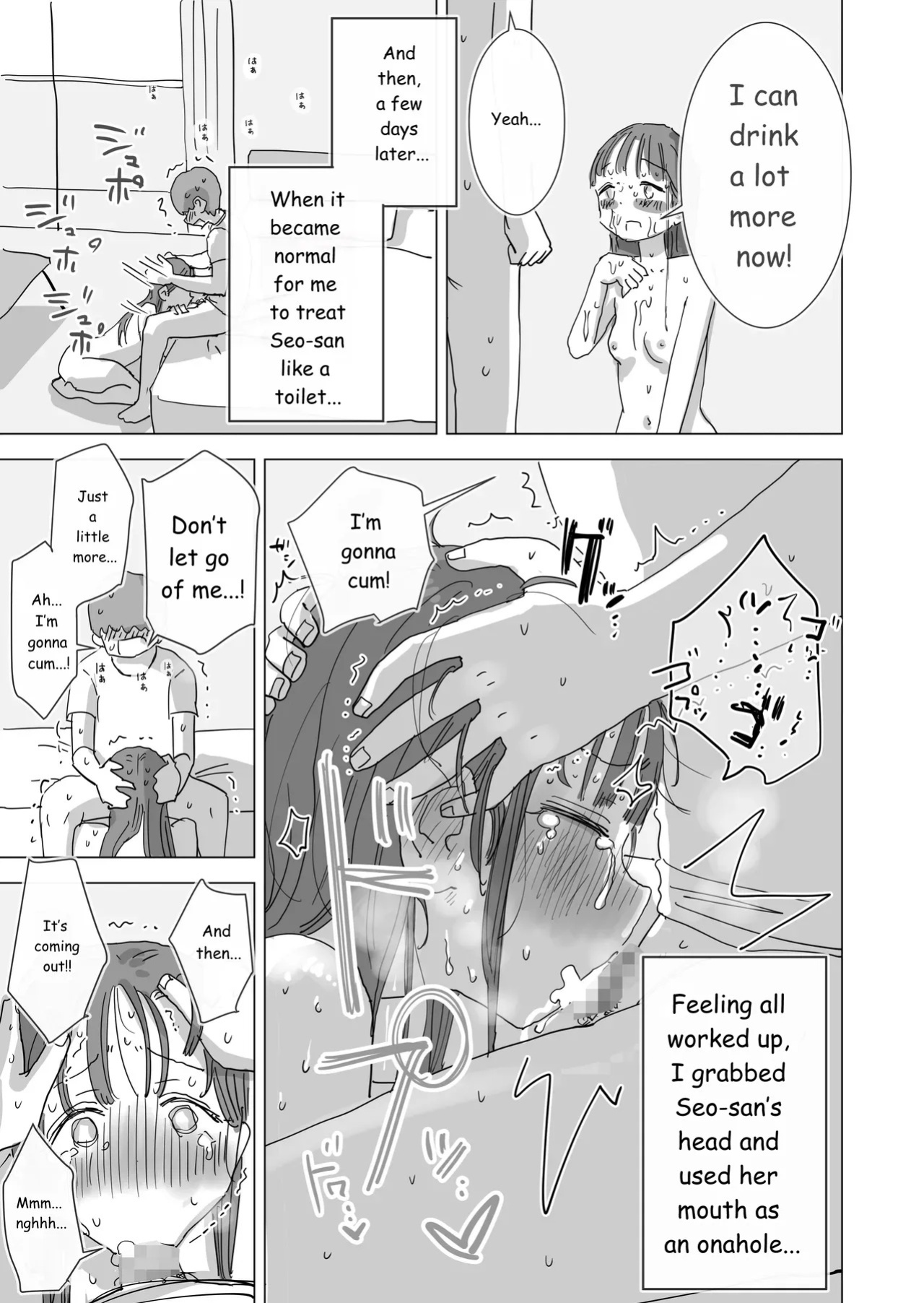 During summer break, I practiced internal urination for 28 days using my beloved Seo-san as a urinal.