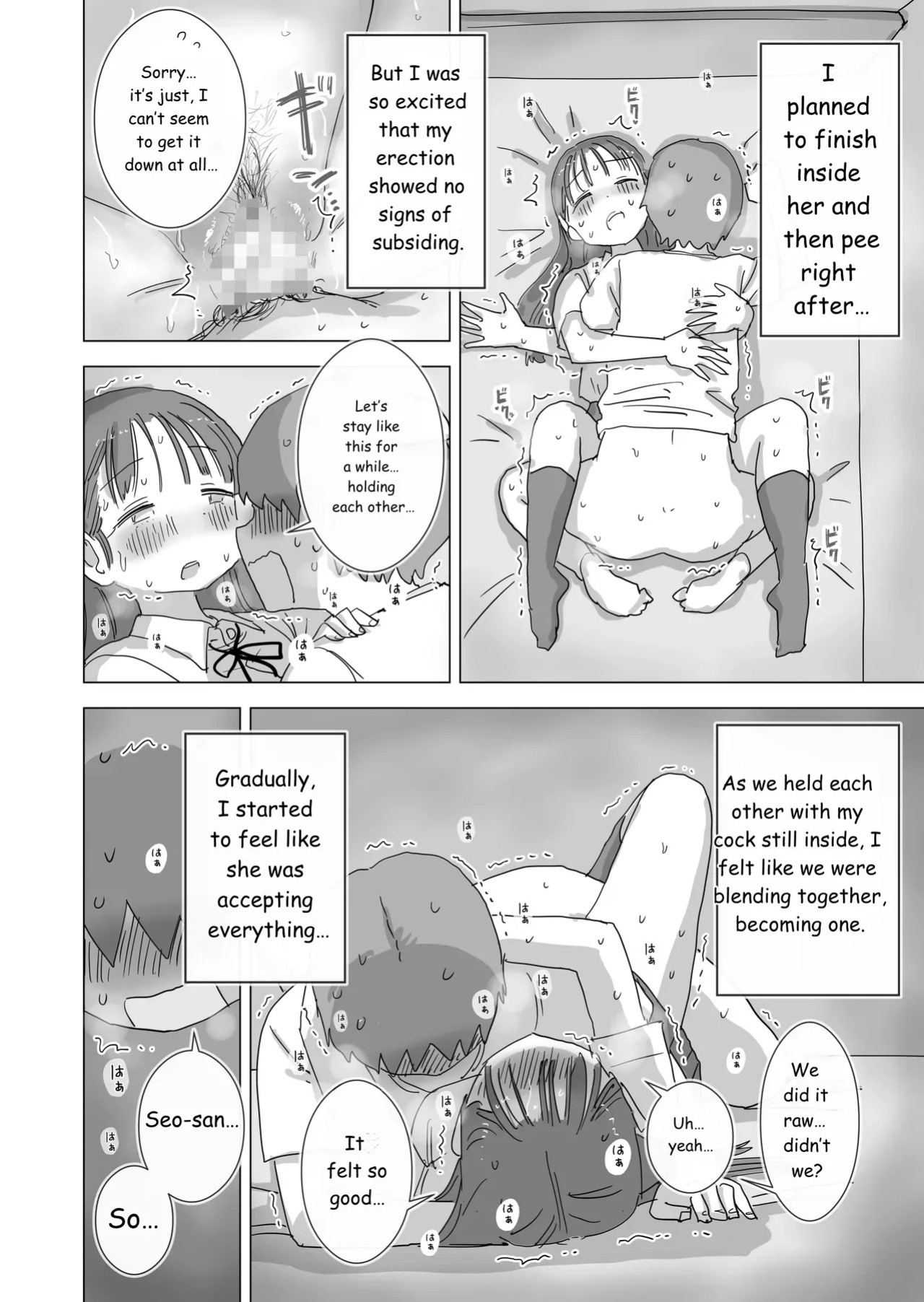 During summer break, I practiced internal urination for 28 days using my beloved Seo-san as a urinal.