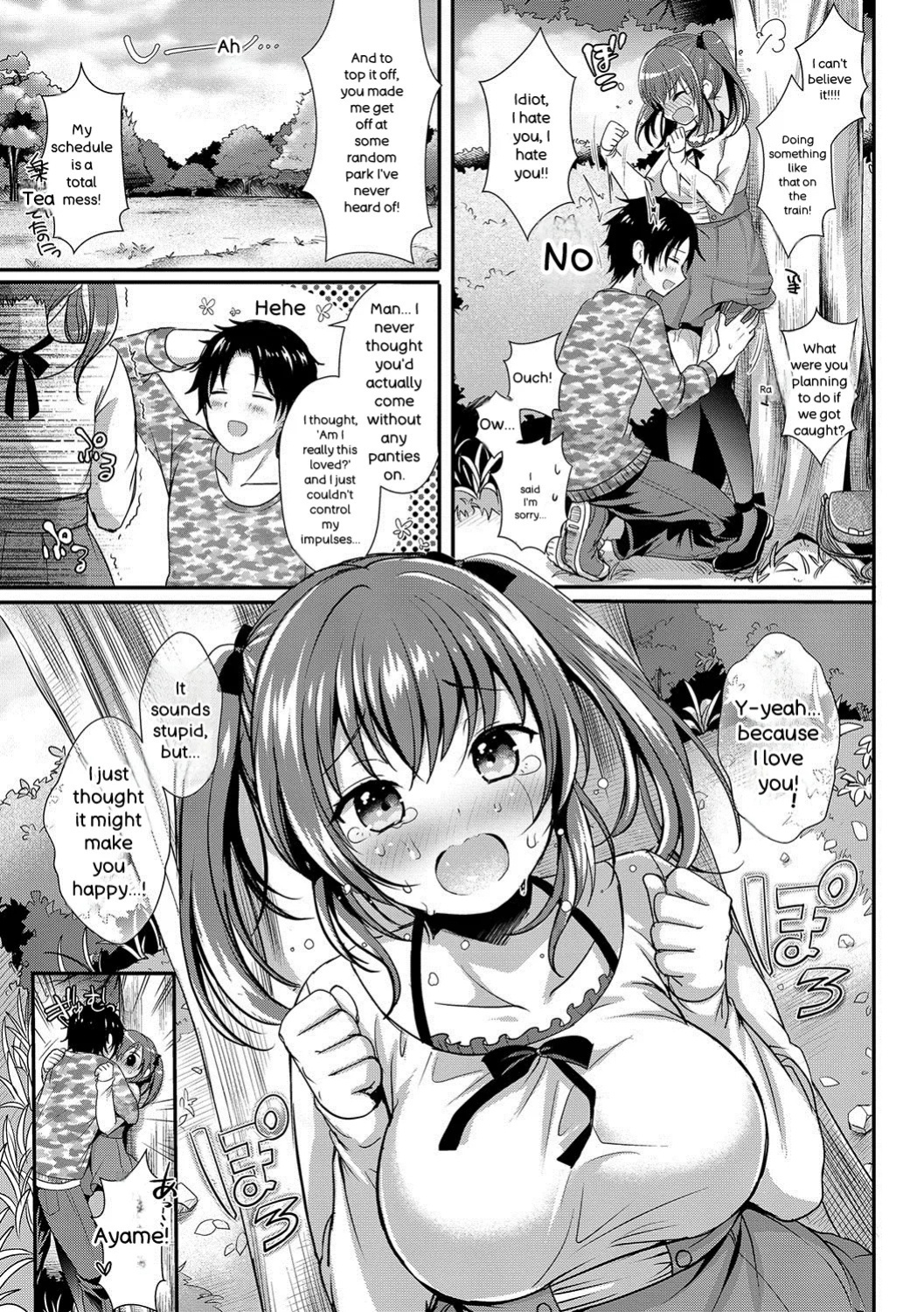 [Menoko] Strange Girl + Anecon + Eikatsu! ~Eikyuu Shuushoku Katsudou~ + Kurumi no Himitsu [Digital] [ENGLISH]