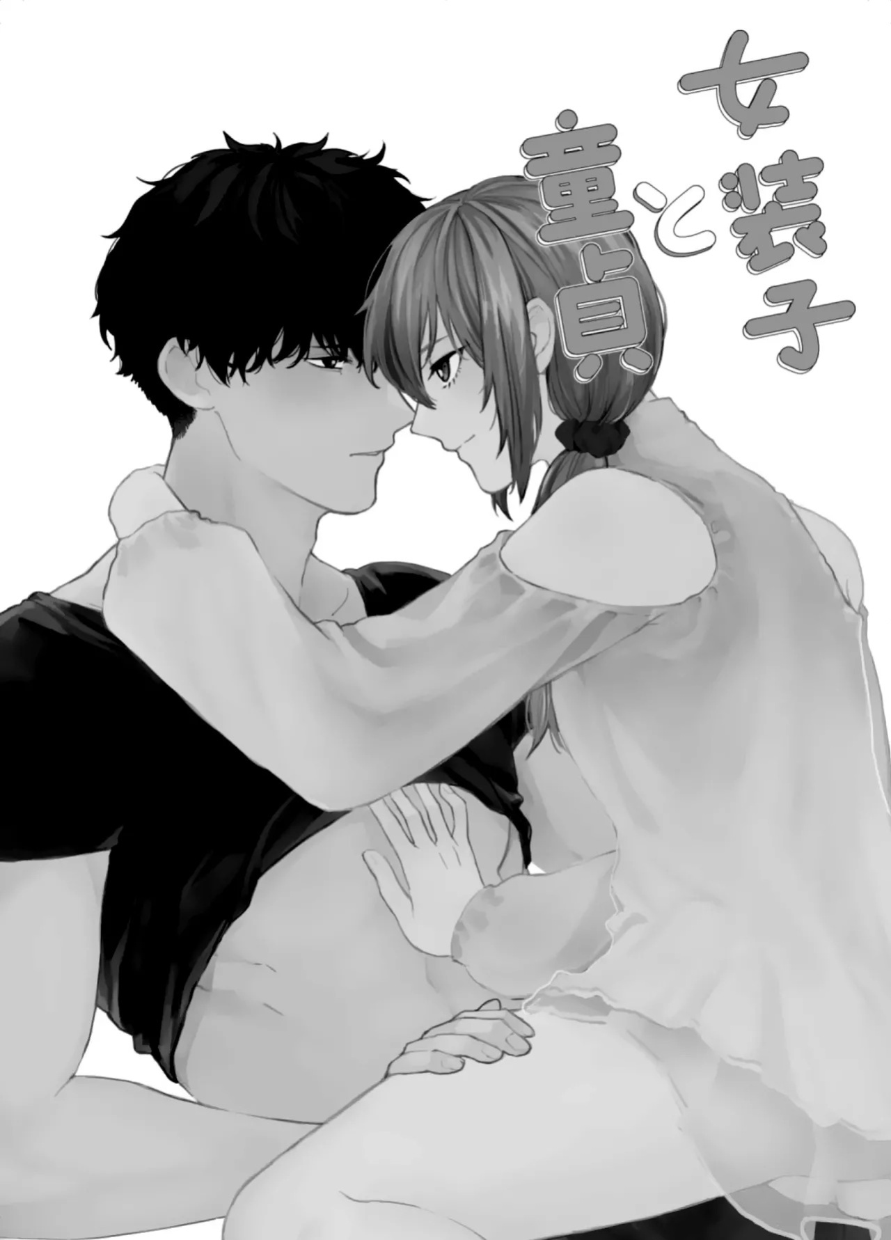 [reco (nururi)] Crossdresser and Virgin [English] {Doomed Scans, Yengli} [Digital]