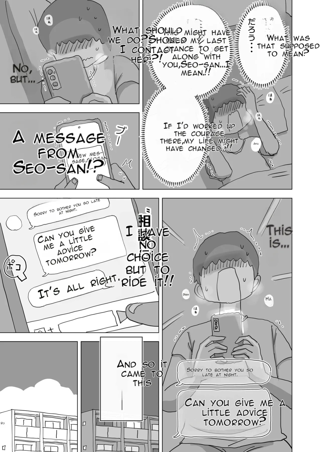 [Hiyashi Makura] Toaru Natsuyasumi no Chitsunai Hounyou Renshuu Nisshi - Boku no Daisuki na Seo-san o Shoubenki toshite Shiyou Shita 28-nichikan | A Certain Summer Vacation: A Diary of Vaginal Urination Training—28 Days of Using My Beloved Seo-san as a Ur