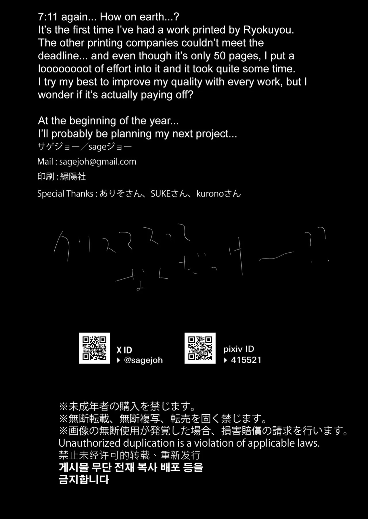 [sagejoh (sage joh)] HOKAGO KODUKURI SEIKYOIKU -Pure de Sukebe na Hatsuiku Ii Ko ni Man to Man Nakadashi- [Decensored] [English] [SDTLs] [Digital]