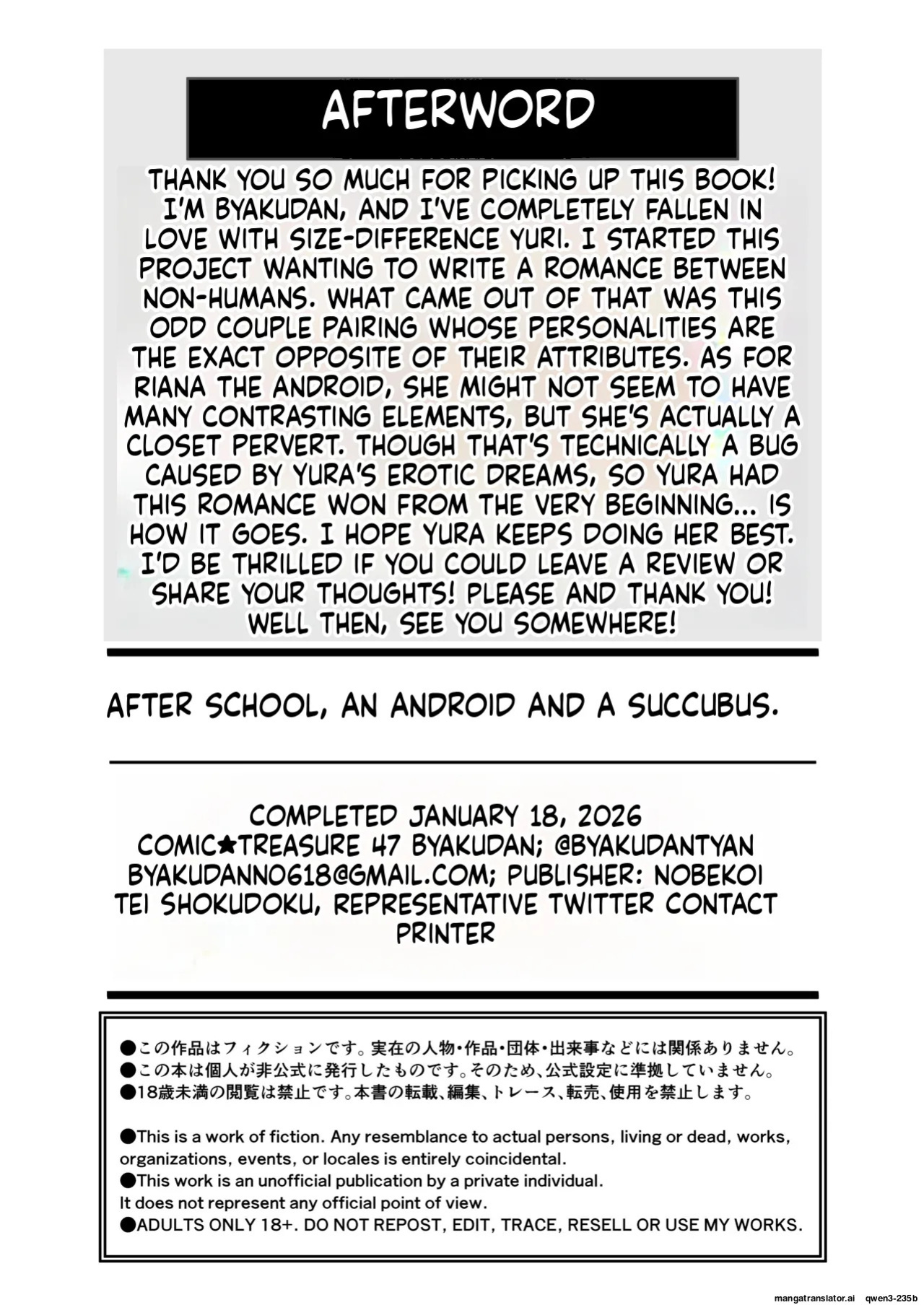[Shafutsutei Shoudoku (Byakudan)] Houkago, Android to Succubus wa. | After School, Android and Succubus. [English] [Digital]